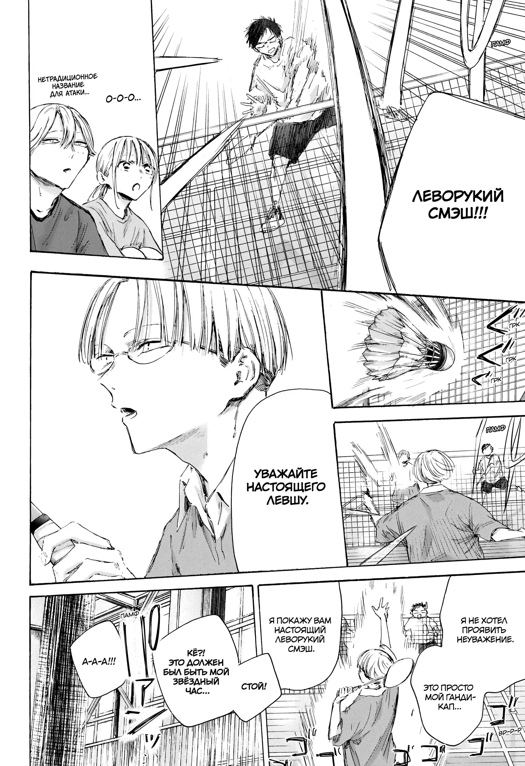 Read Голубая шкатулка Манга (Blue Box) Manga Online