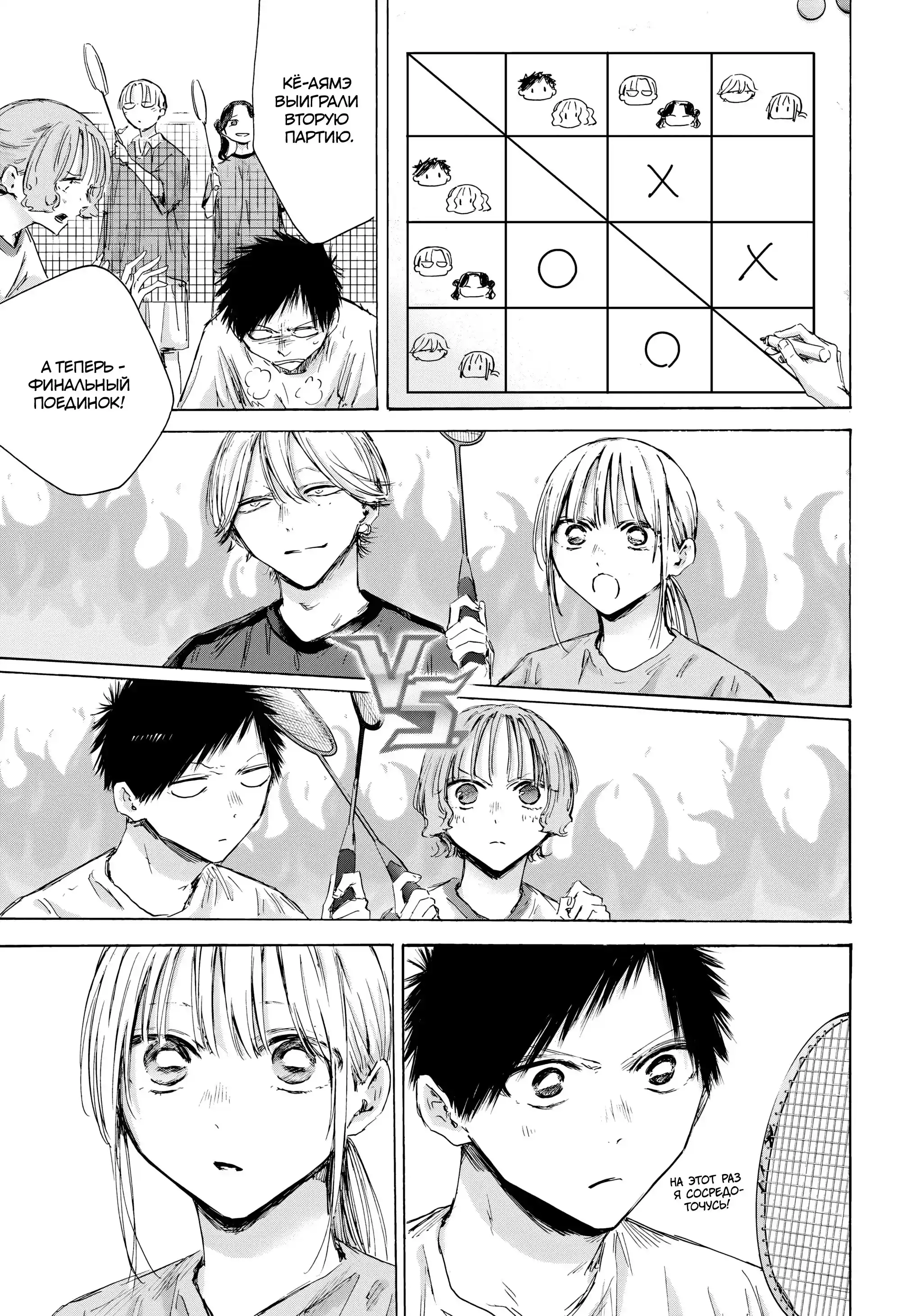 Read Голубая шкатулка Манга (Blue Box) Manga Online