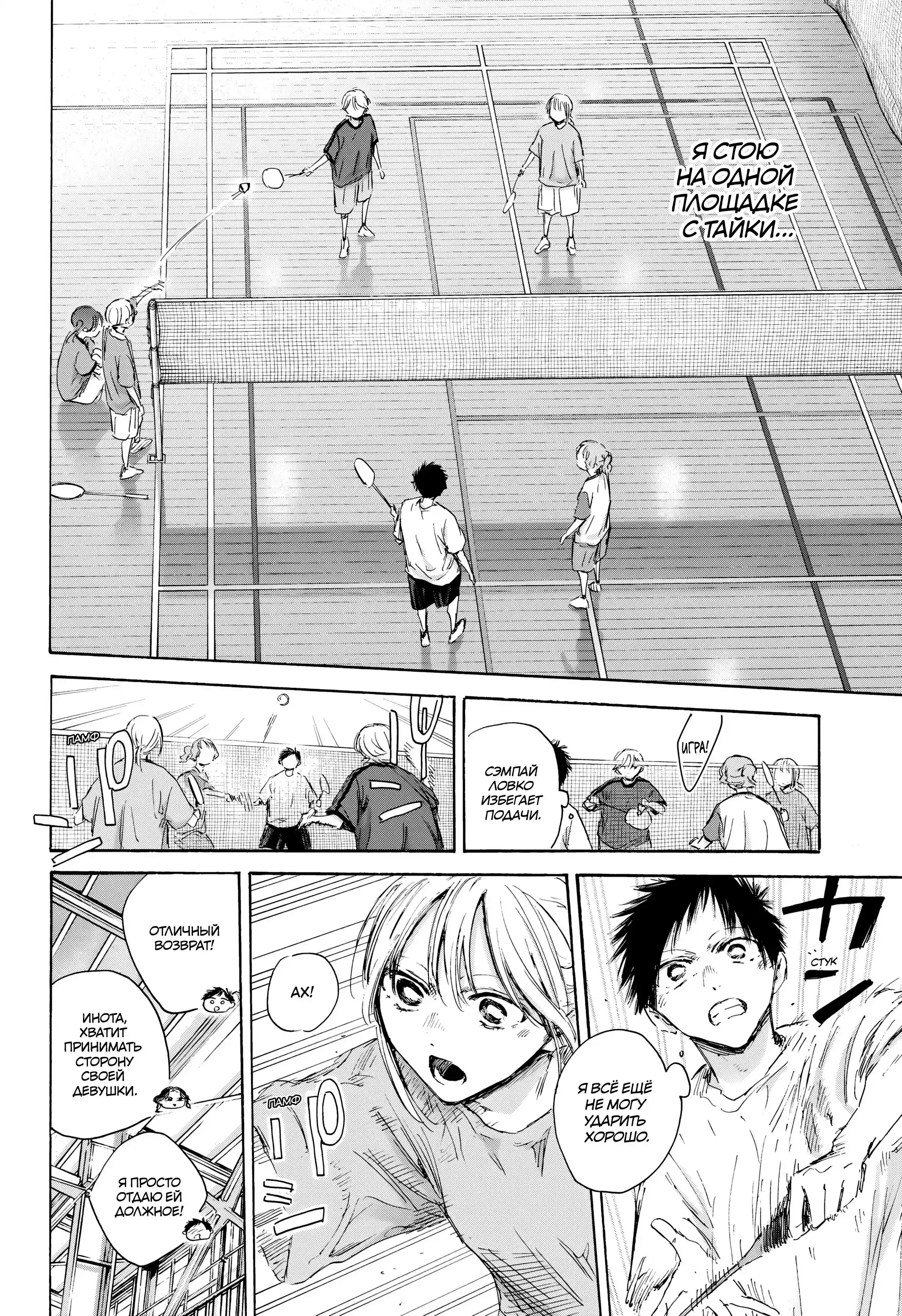 Read Голубая шкатулка Манга (Blue Box) Manga Online