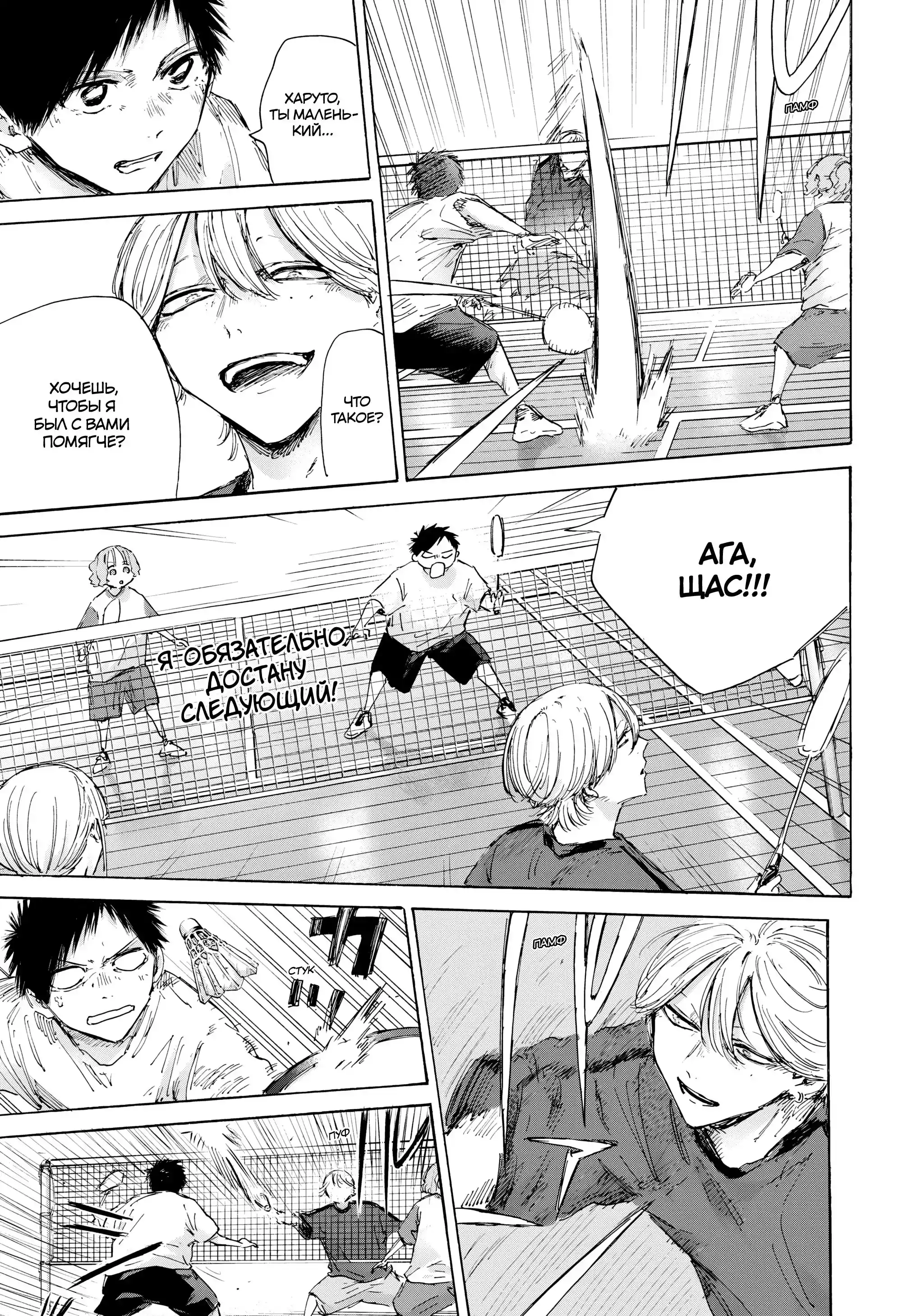 Read Голубая шкатулка Манга (Blue Box) Manga Online