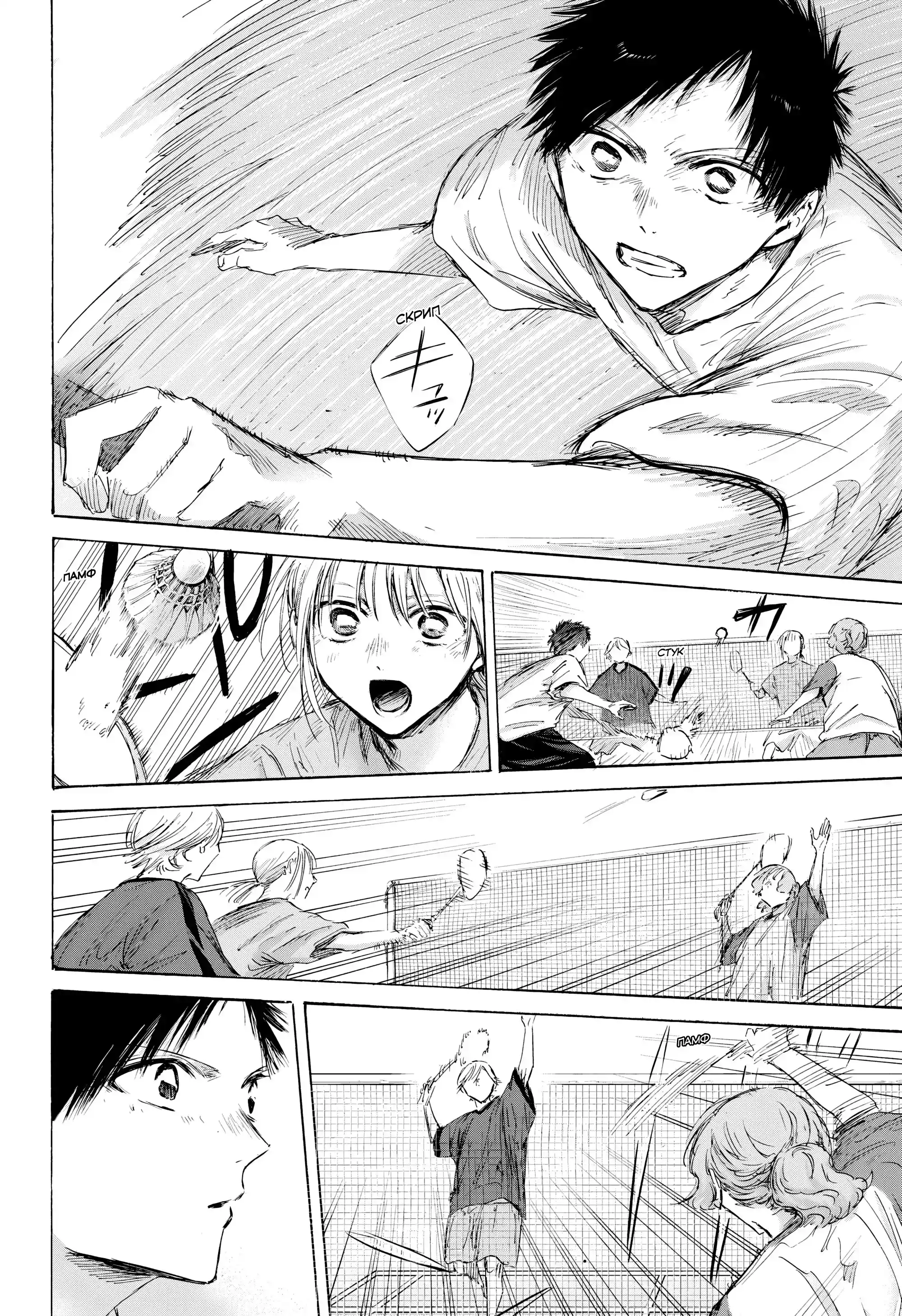 Read Голубая шкатулка Манга (Blue Box) Manga Online