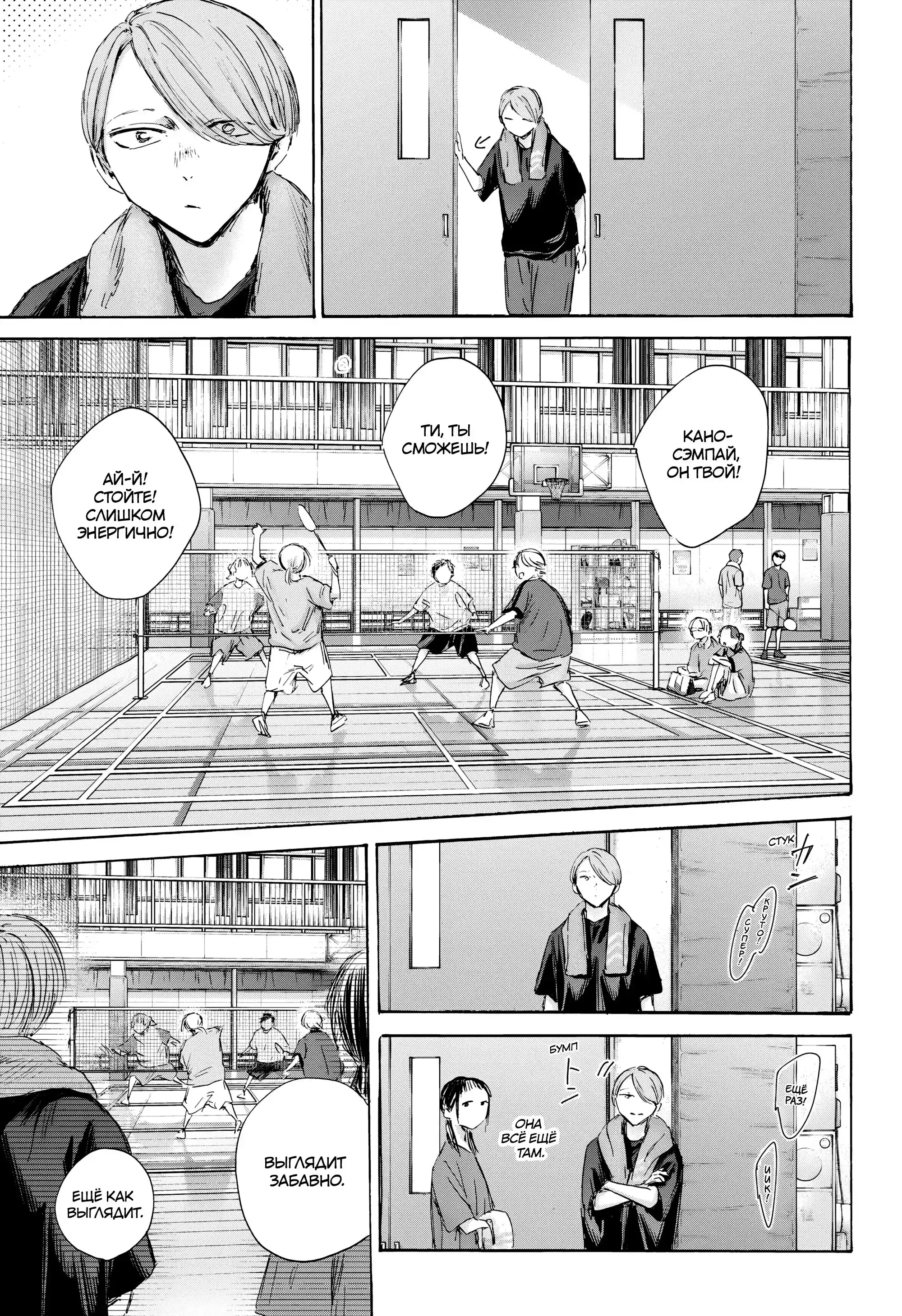 Read Голубая шкатулка Манга (Blue Box) Manga Online