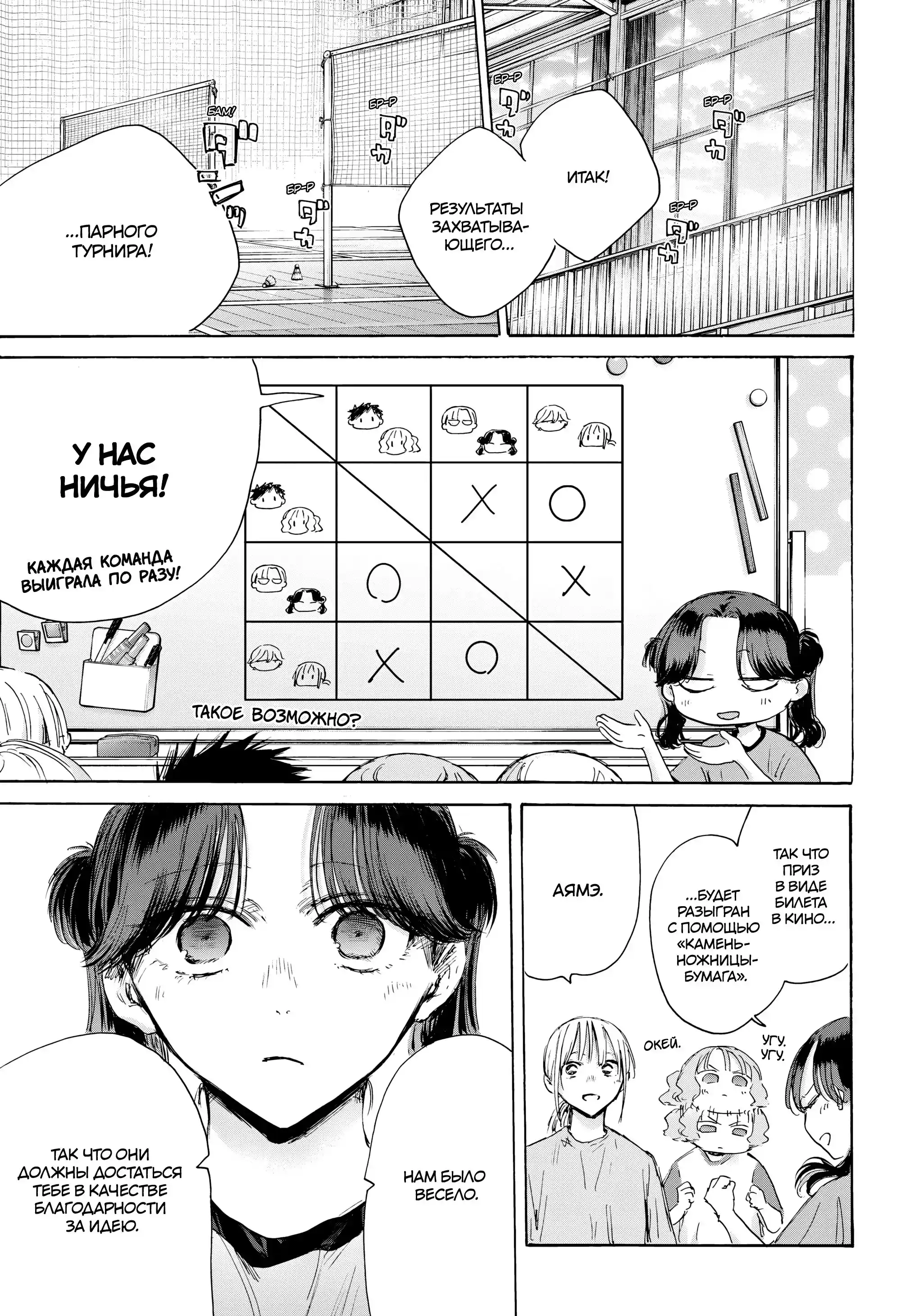 Read Голубая шкатулка Манга (Blue Box) Manga Online