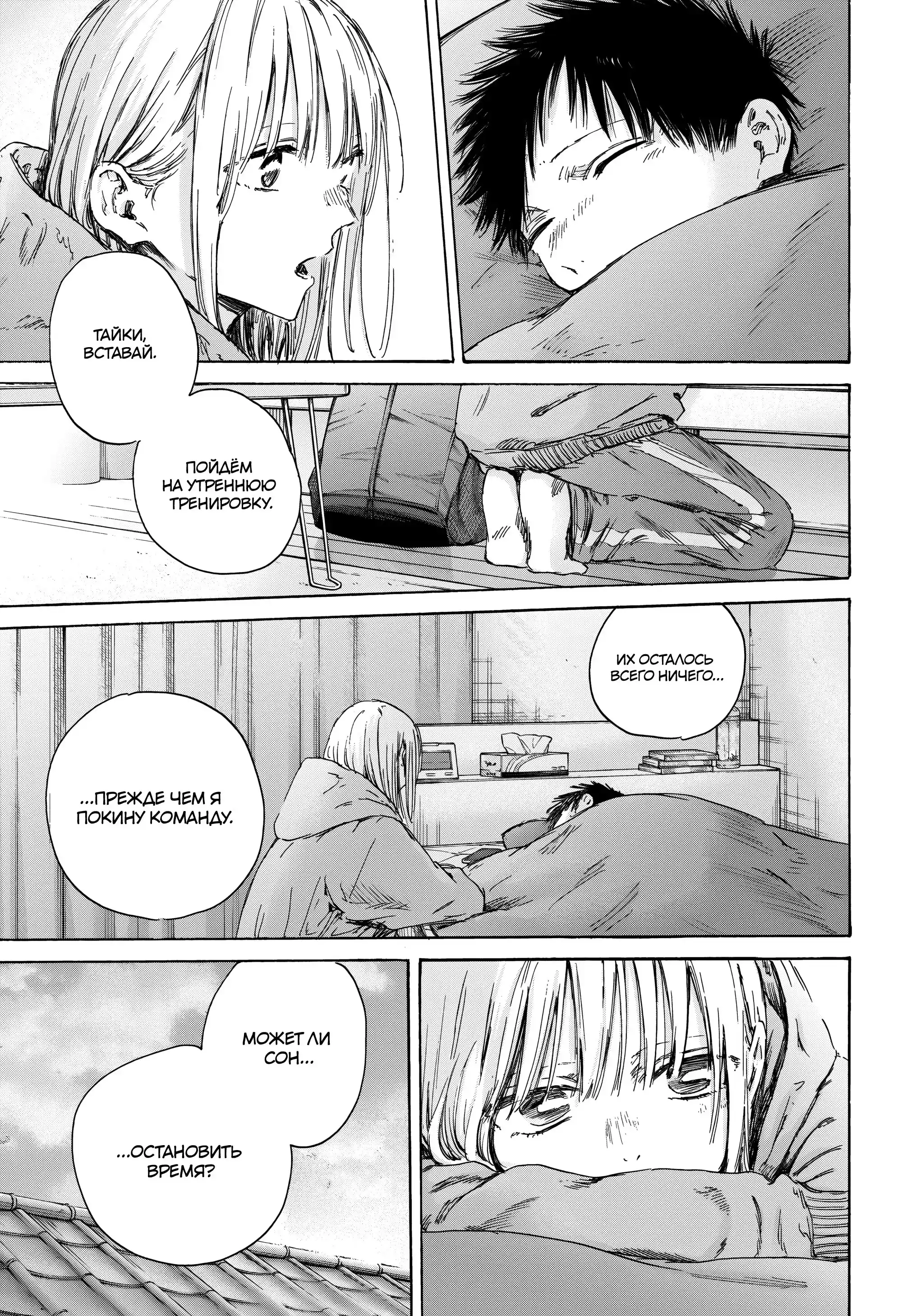 Read Голубая шкатулка Манга (Blue Box) Manga Online