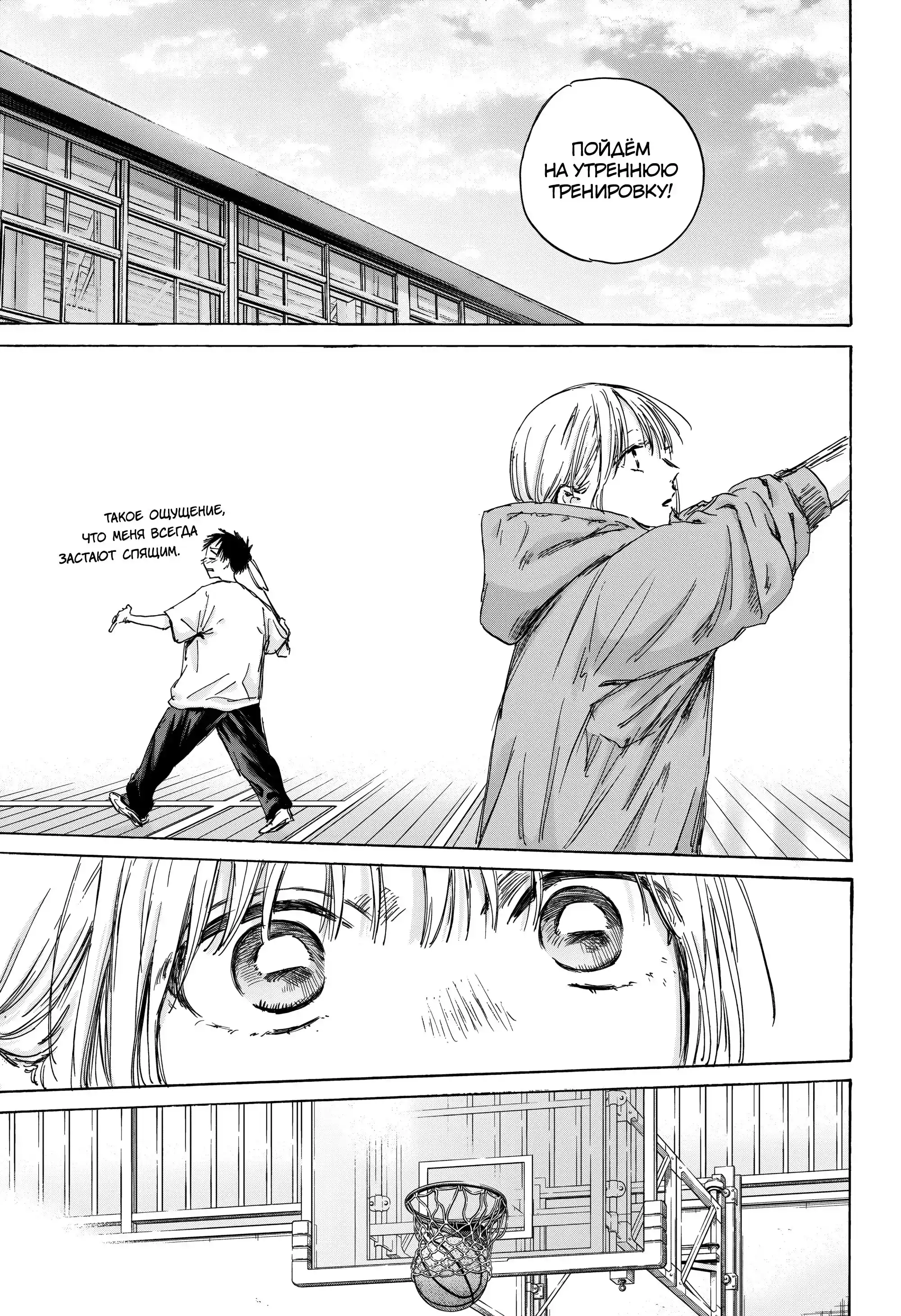 Read Голубая шкатулка Манга (Blue Box) Manga Online