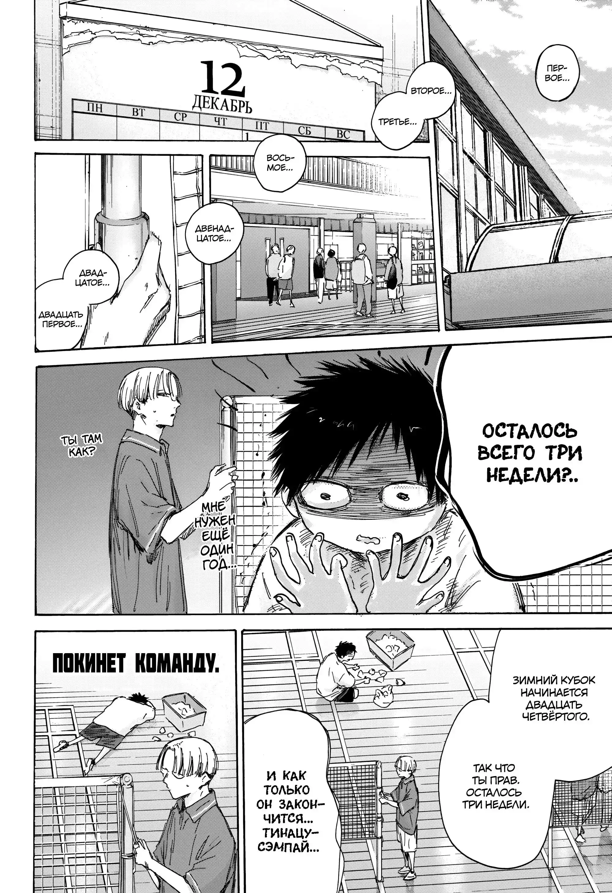 Read Голубая шкатулка Манга (Blue Box) Manga Online