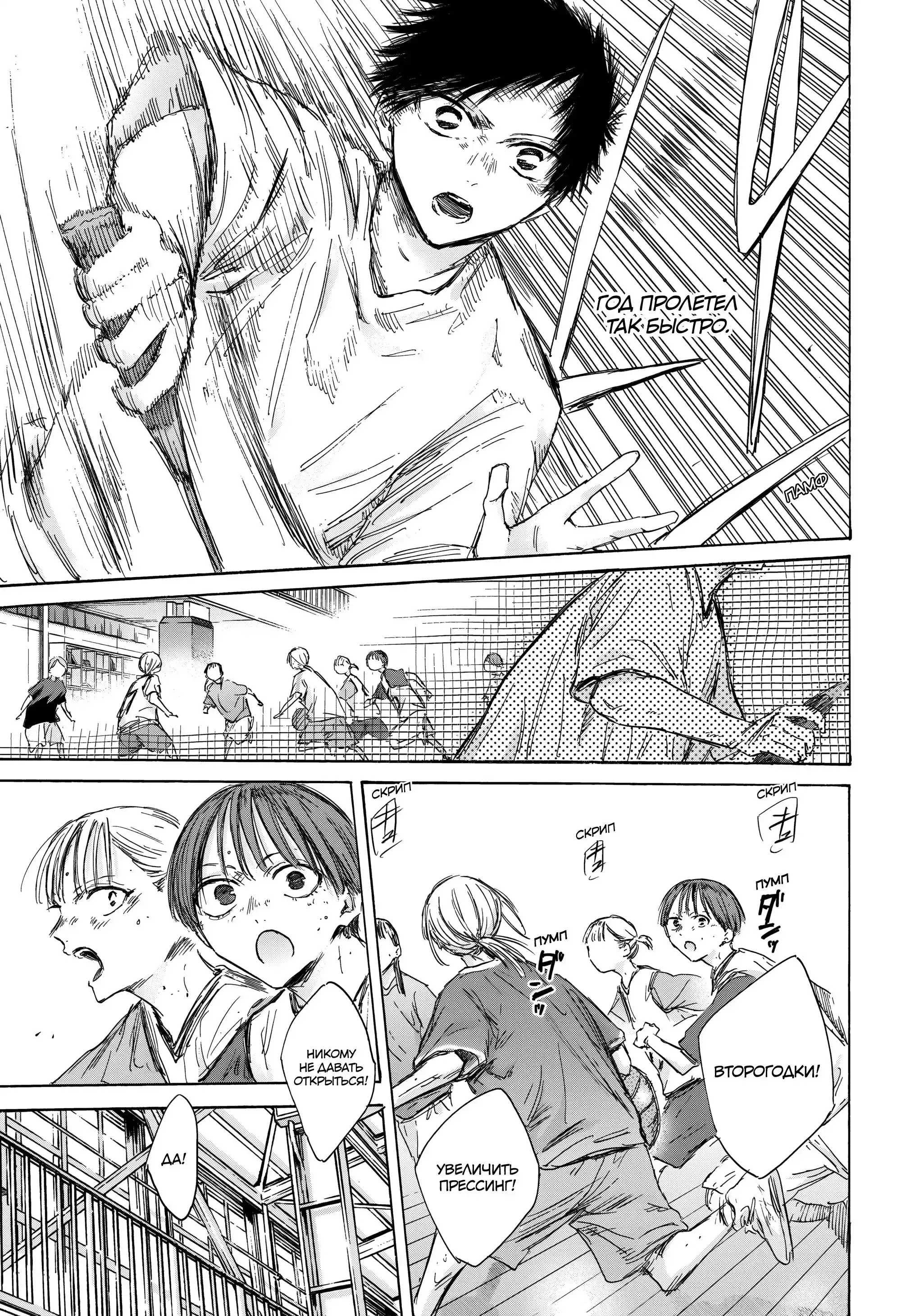 Read Голубая шкатулка Манга (Blue Box) Manga Online