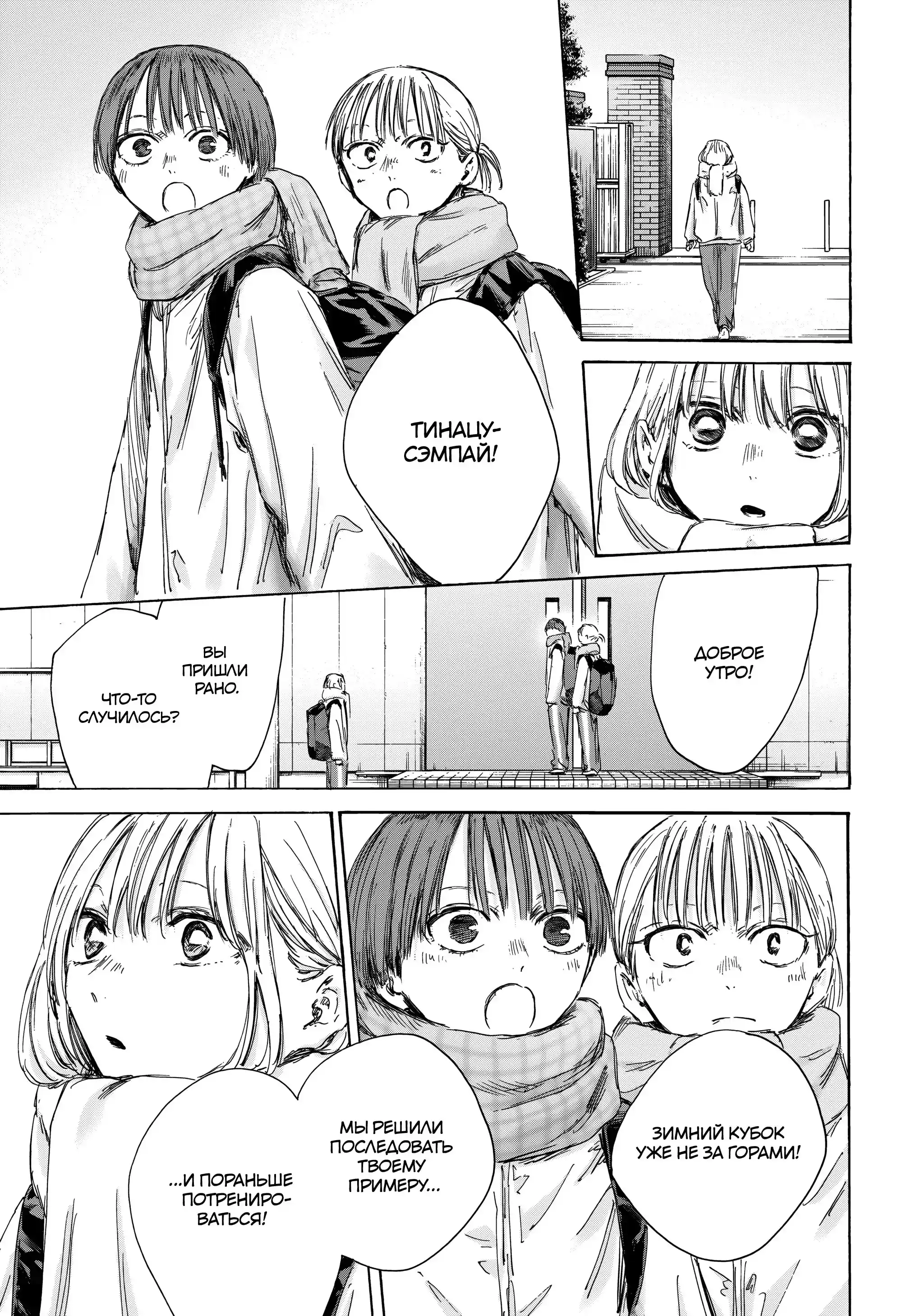 Read Голубая шкатулка Манга (Blue Box) Manga Online