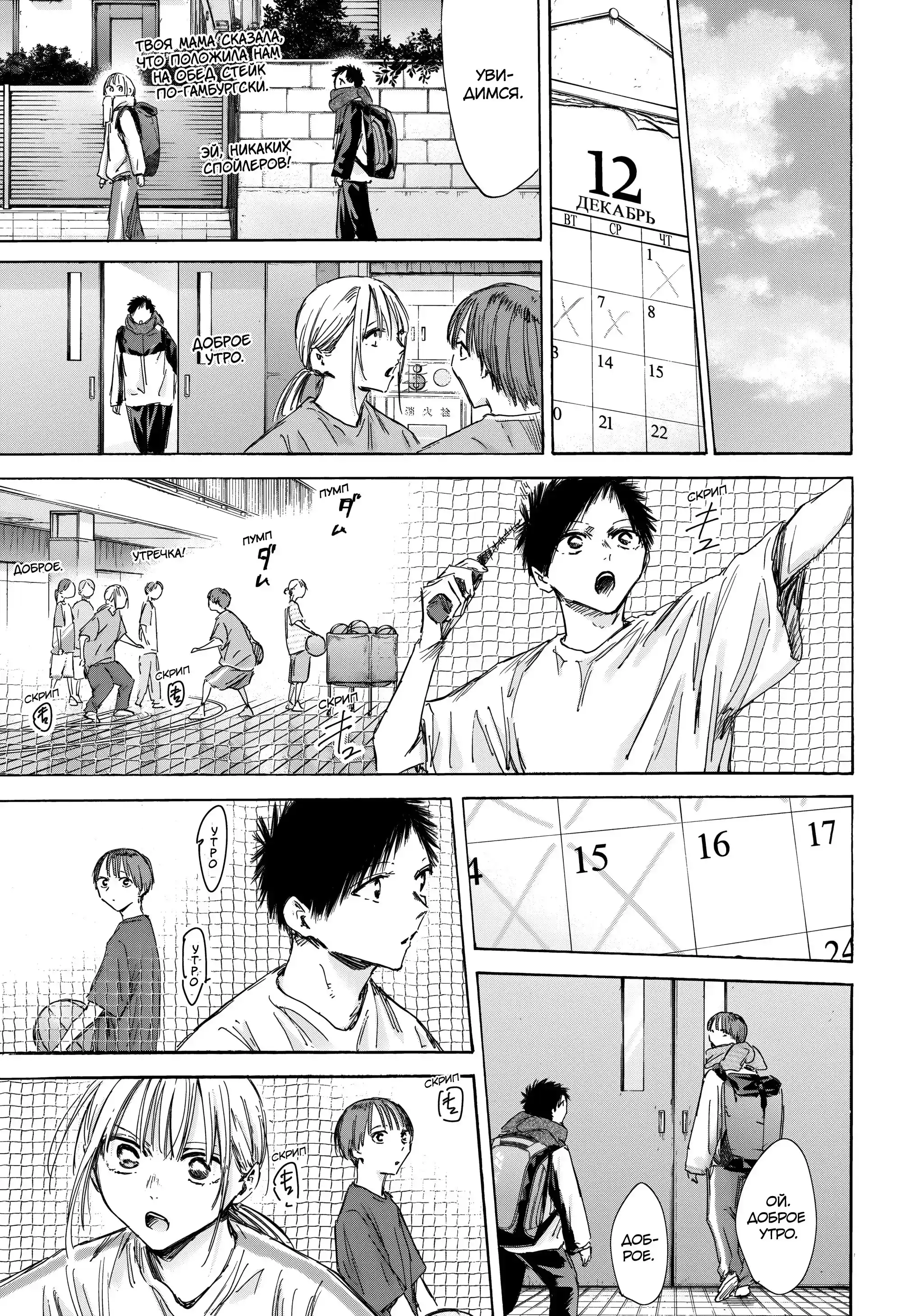 Read Голубая шкатулка Манга (Blue Box) Manga Online