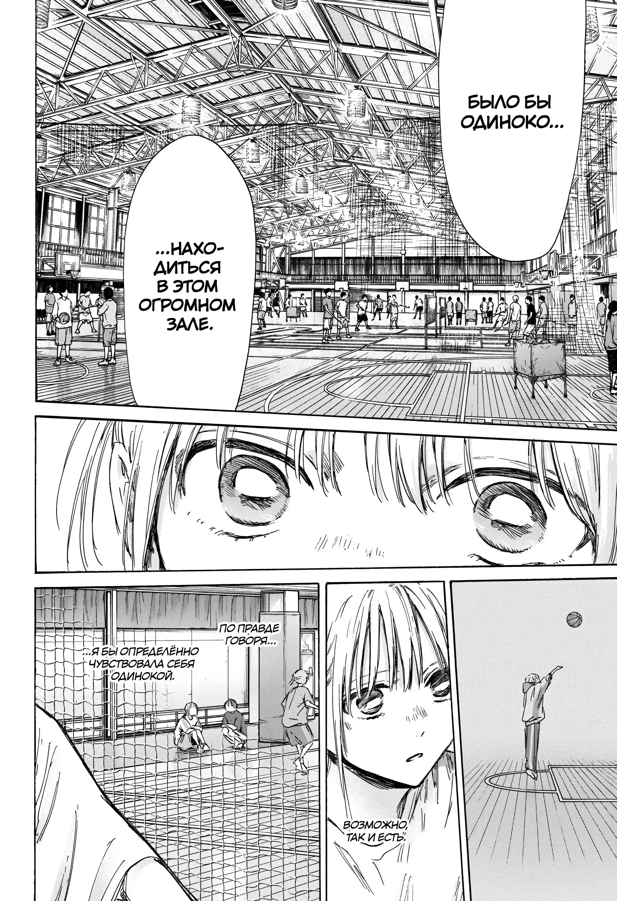 Read Голубая шкатулка Манга (Blue Box) Manga Online