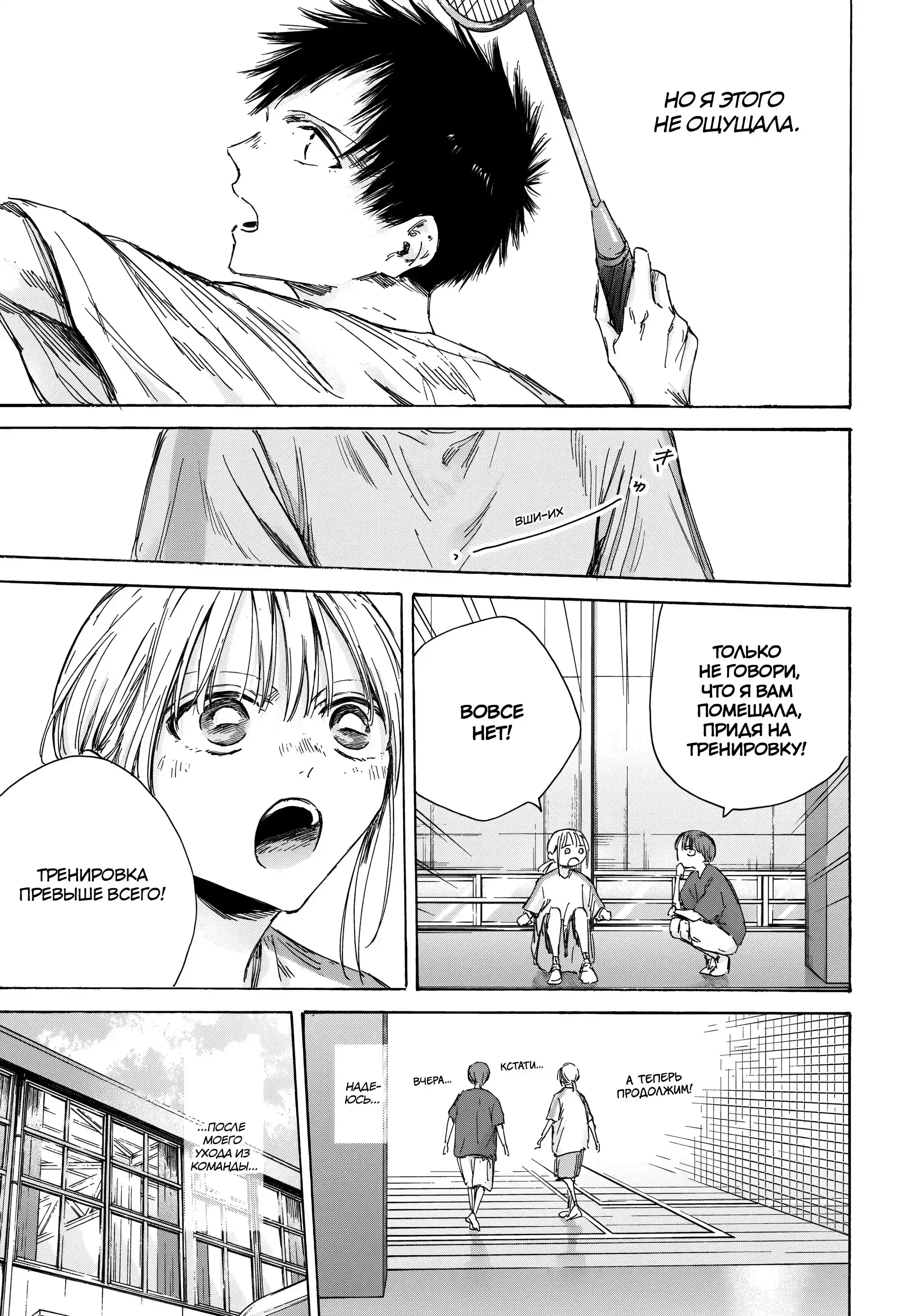 Read Голубая шкатулка Манга (Blue Box) Manga Online