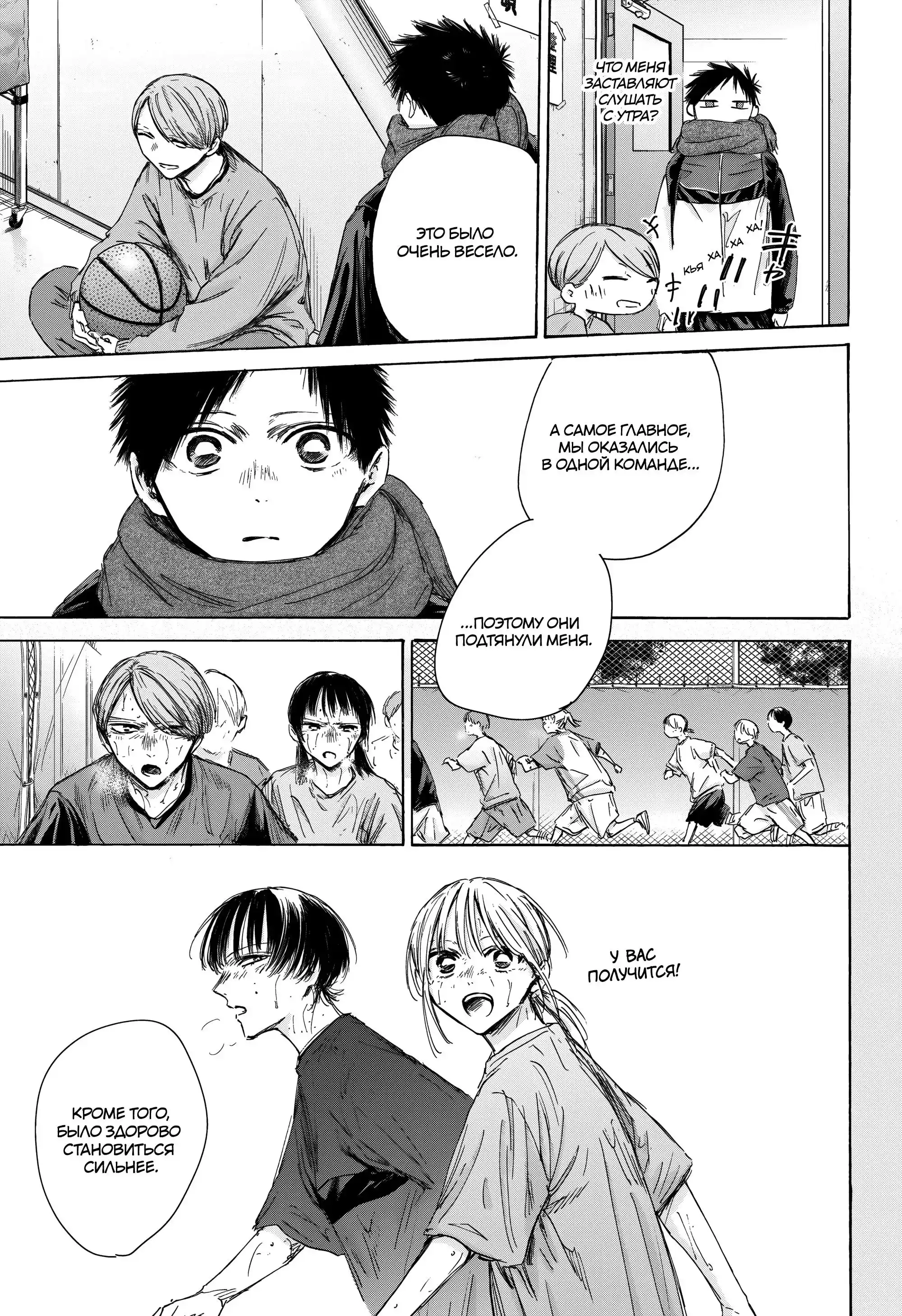 Read Голубая шкатулка Манга (Blue Box) Manga Online