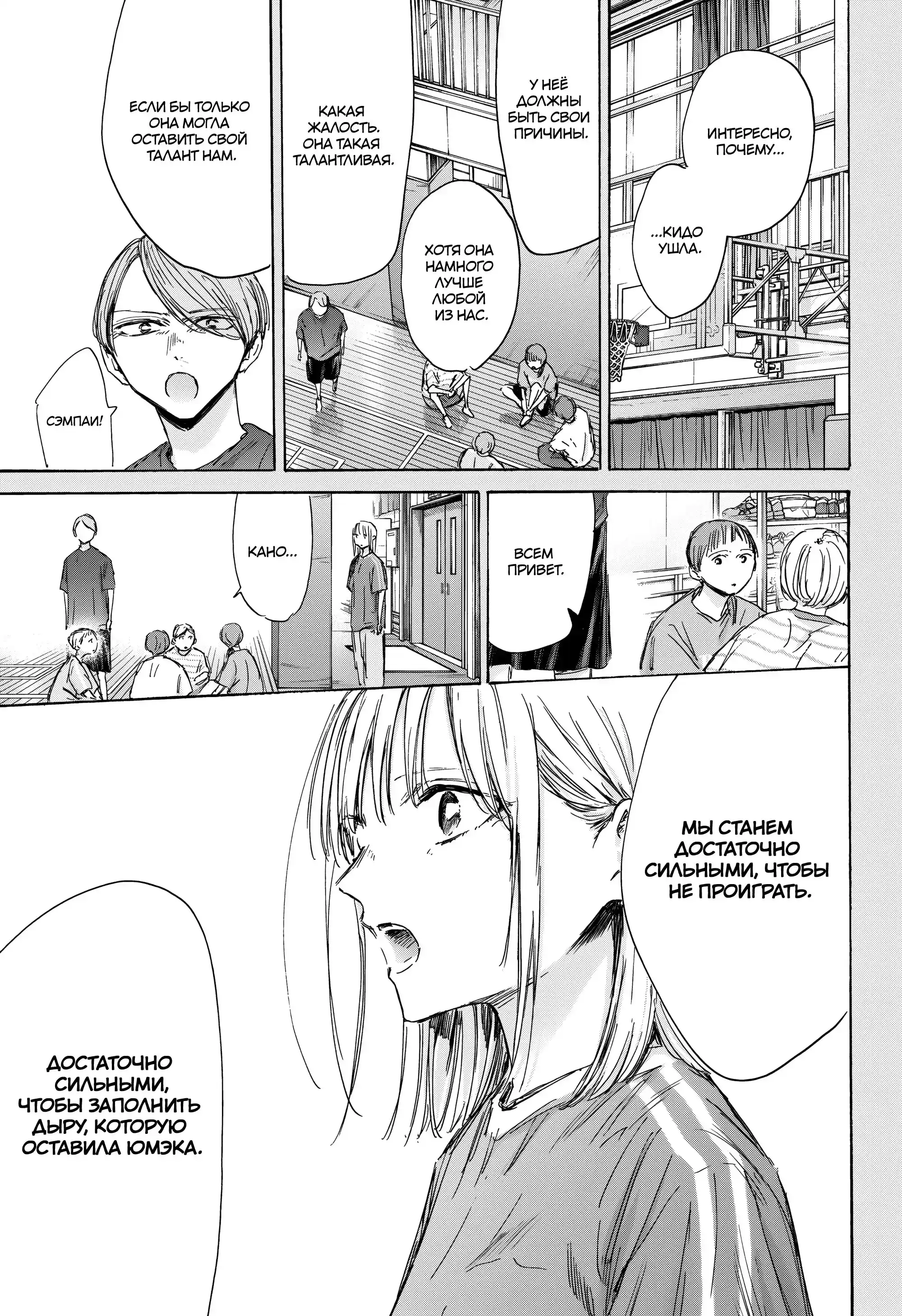 Read Голубая шкатулка Манга (Blue Box) Manga Online