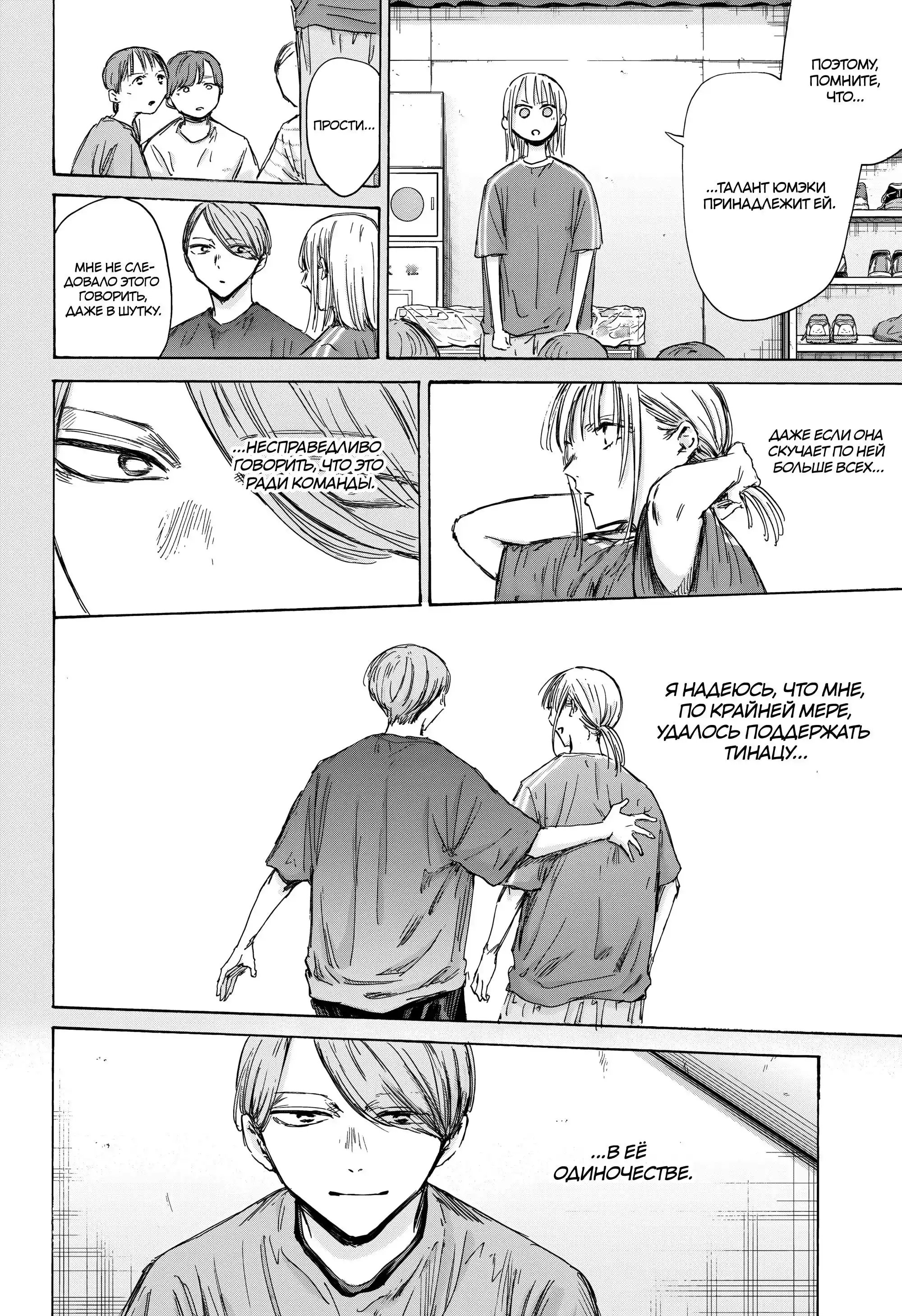 Read Голубая шкатулка Манга (Blue Box) Manga Online