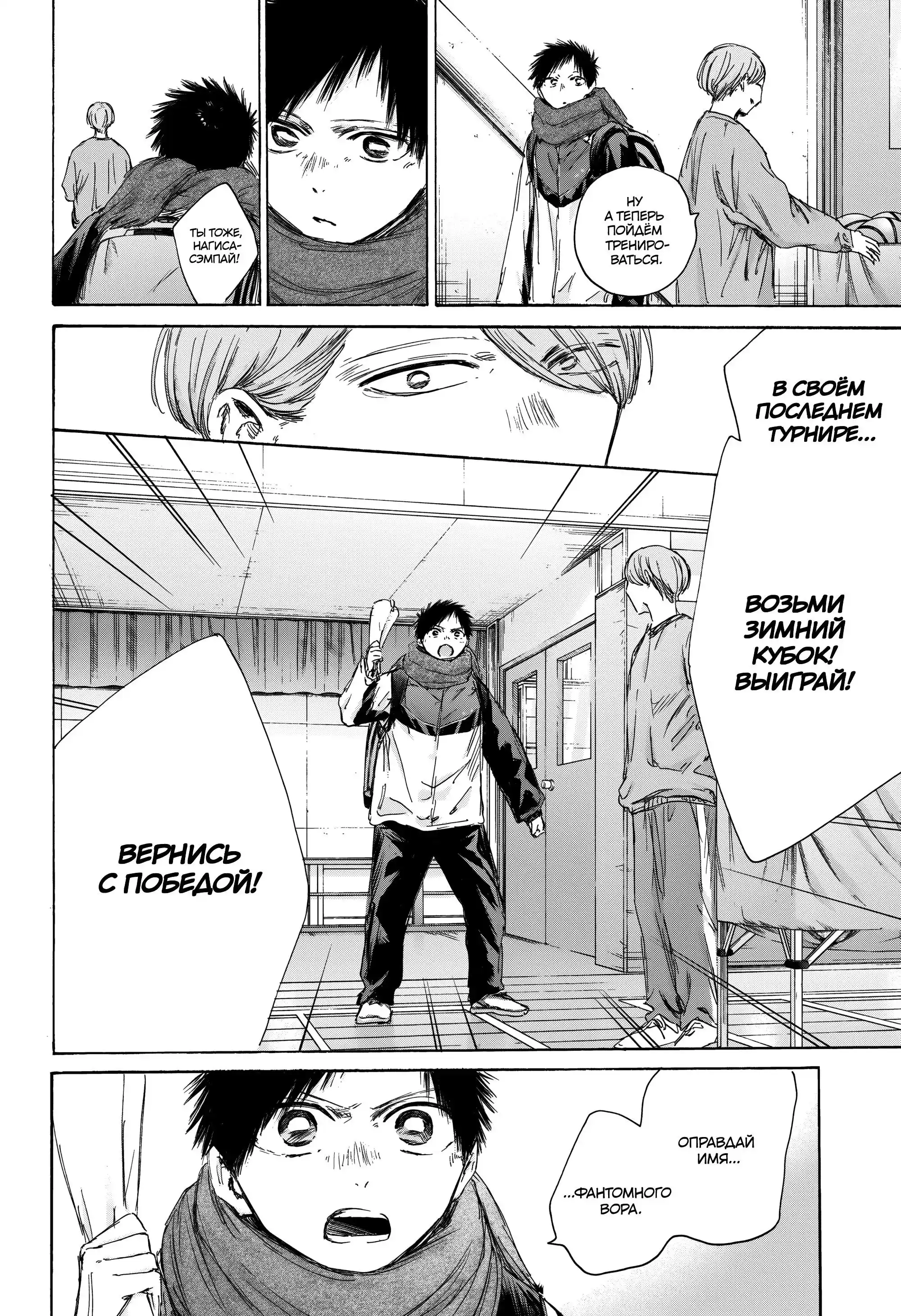 Read Голубая шкатулка Манга (Blue Box) Manga Online