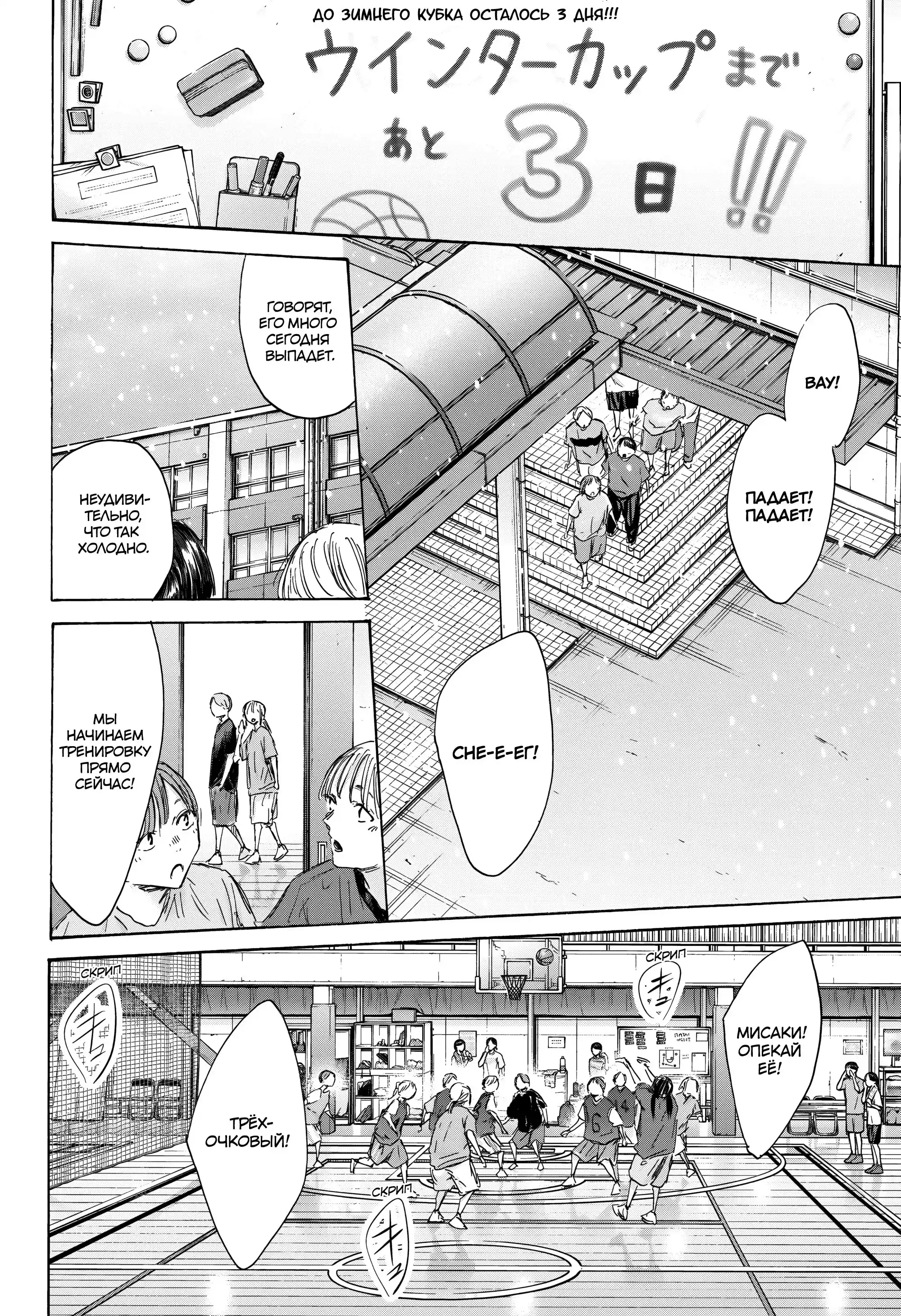 Read Голубая шкатулка Манга (Blue Box) Manga Online