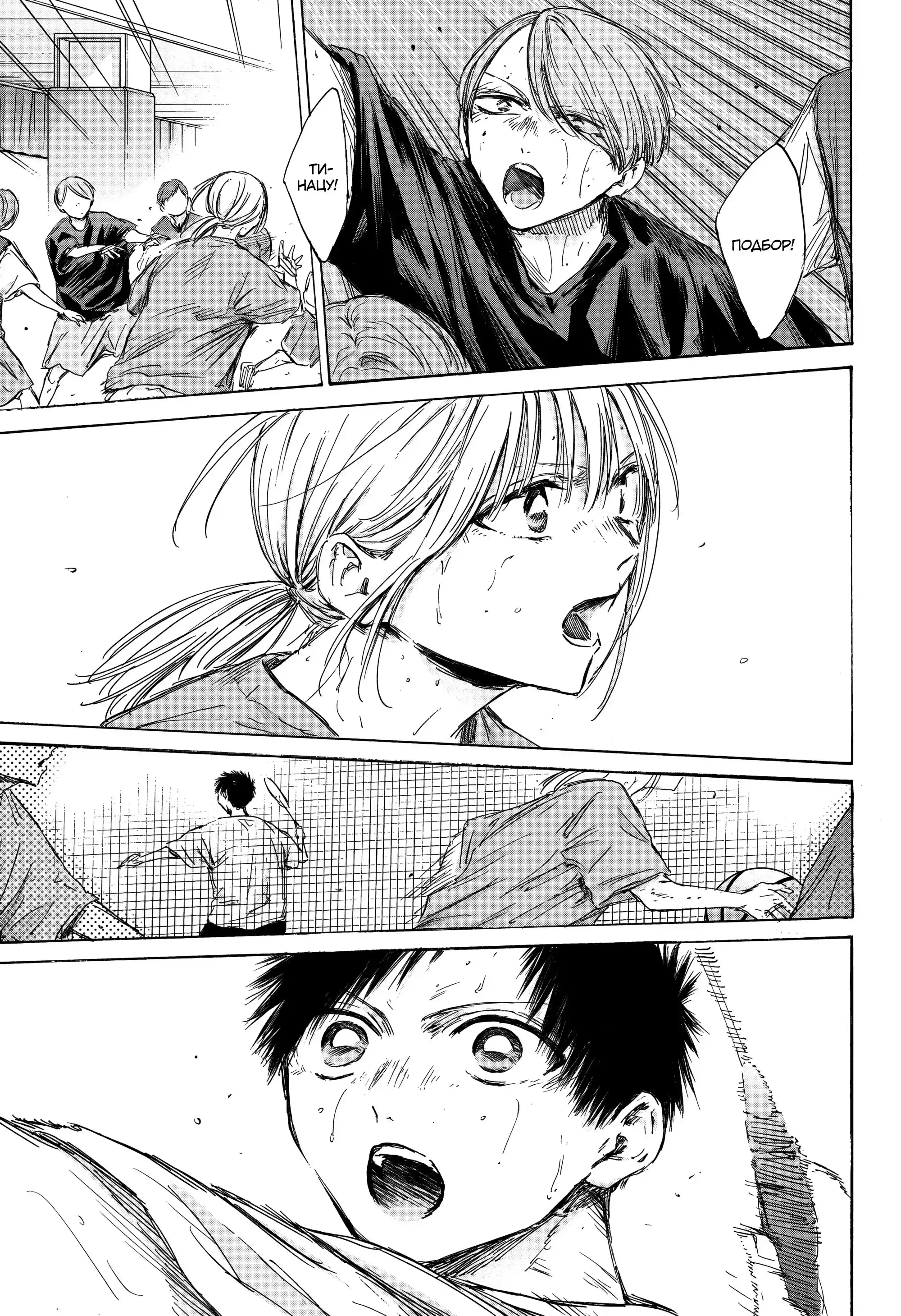 Read Голубая шкатулка Манга (Blue Box) Manga Online