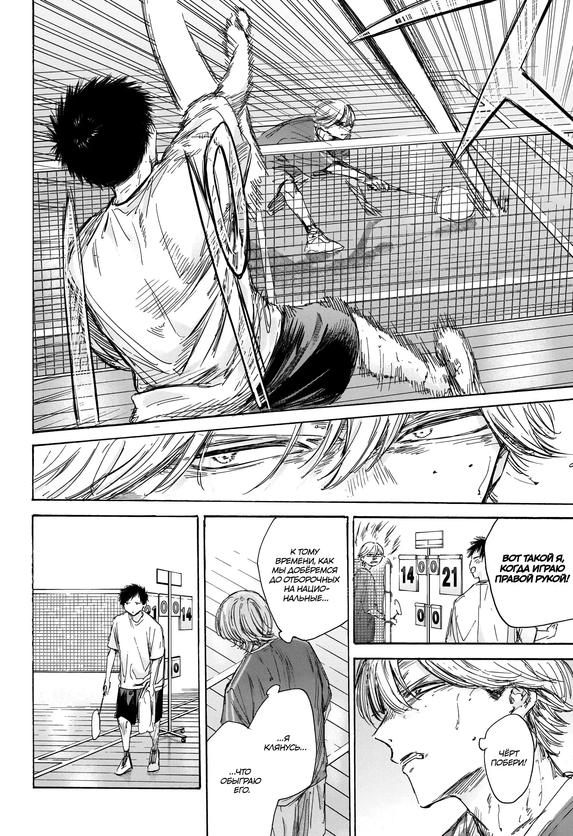 Read Голубая шкатулка Манга (Blue Box) Manga Online