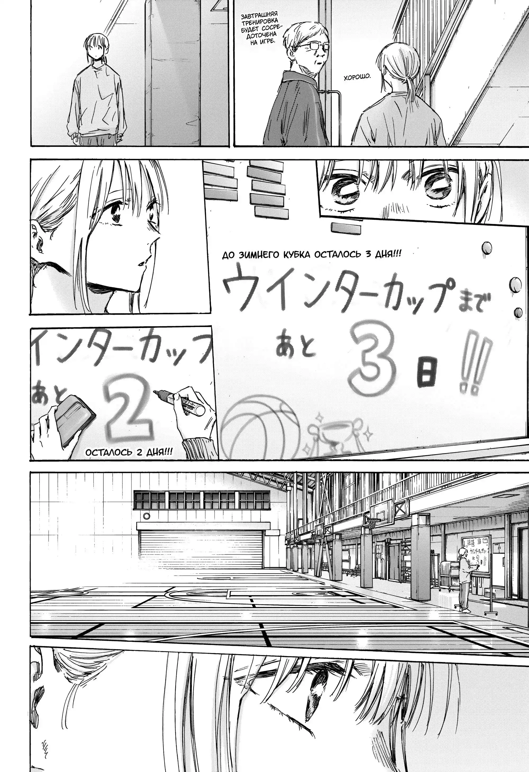 Read Голубая шкатулка Манга (Blue Box) Manga Online