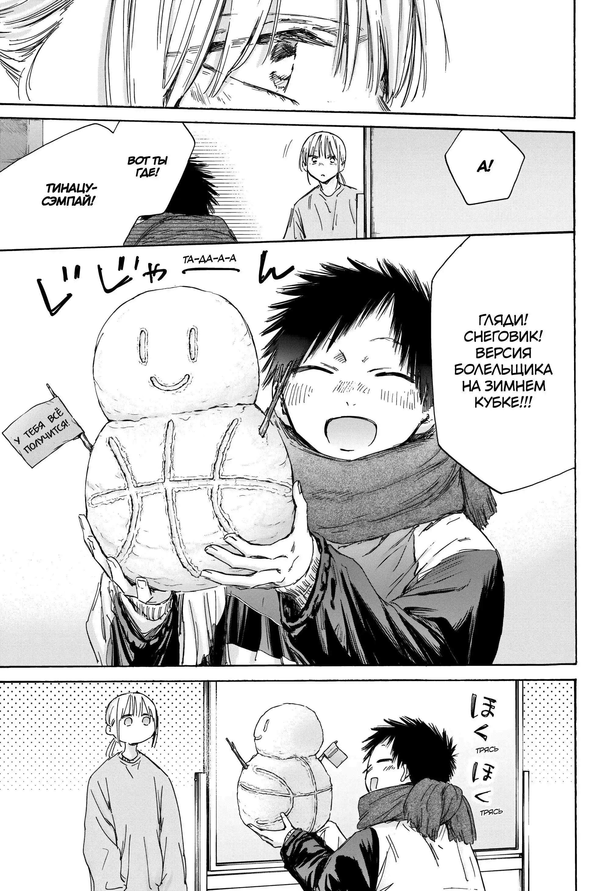 Read Голубая шкатулка Манга (Blue Box) Manga Online