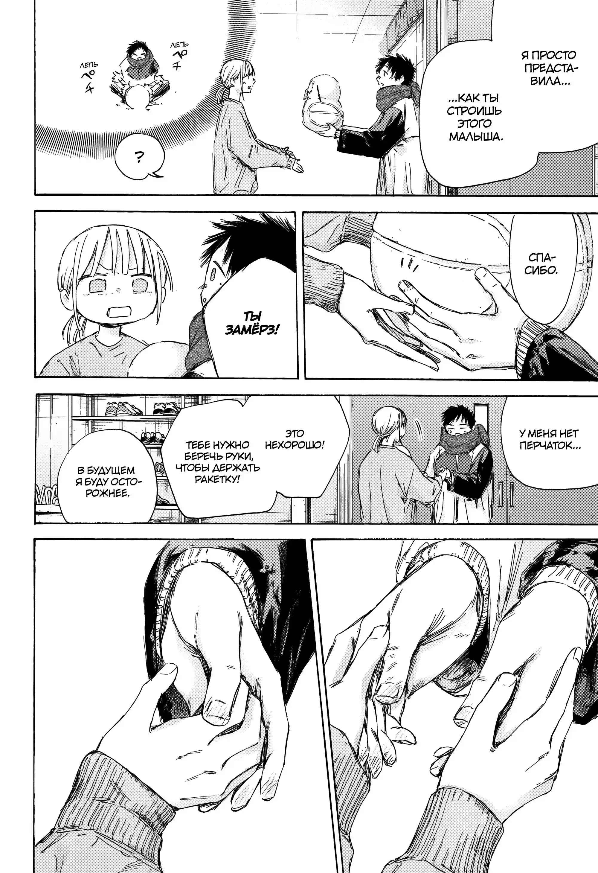 Read Голубая шкатулка Манга (Blue Box) Manga Online