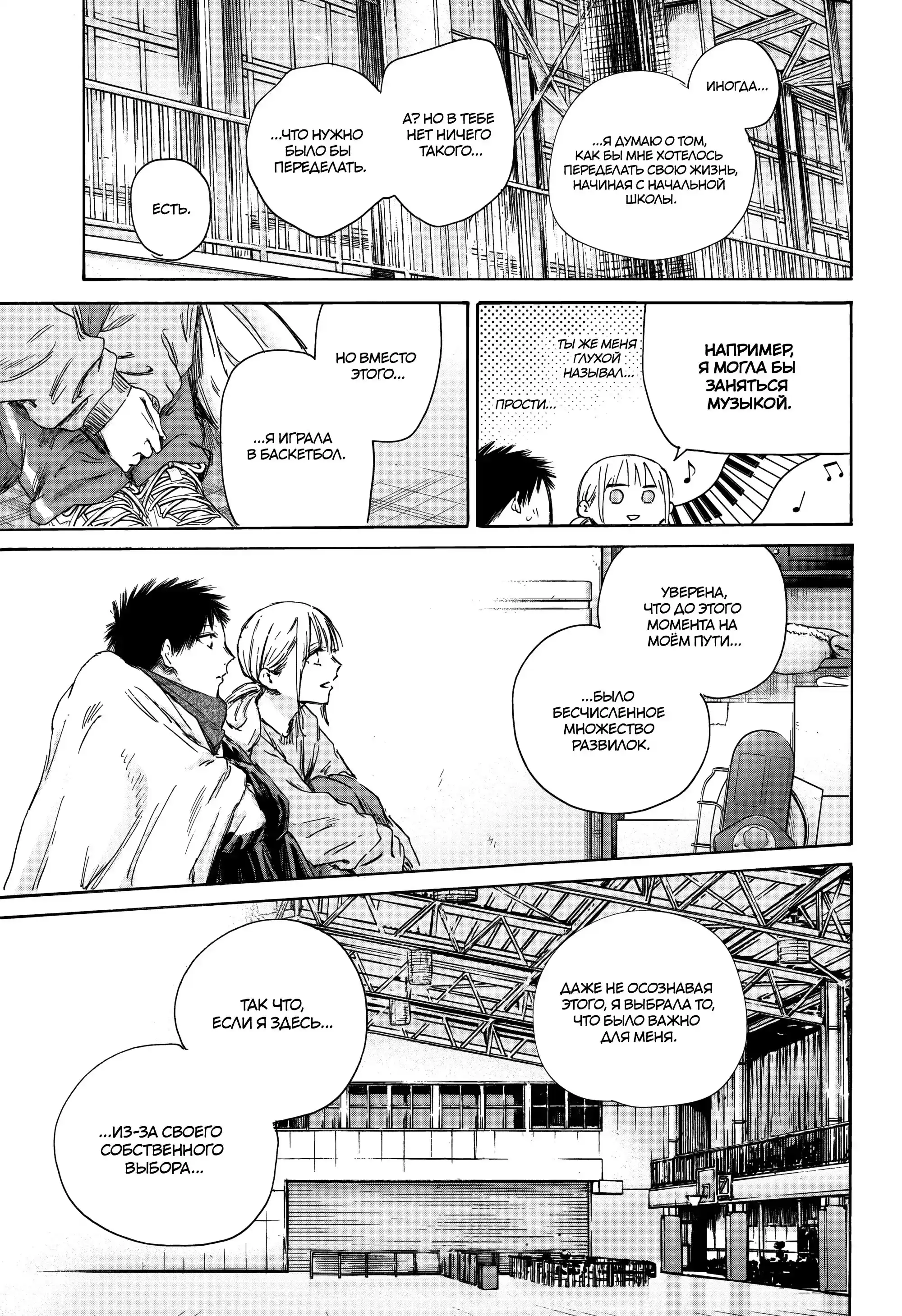 Read Голубая шкатулка Манга (Blue Box) Manga Online