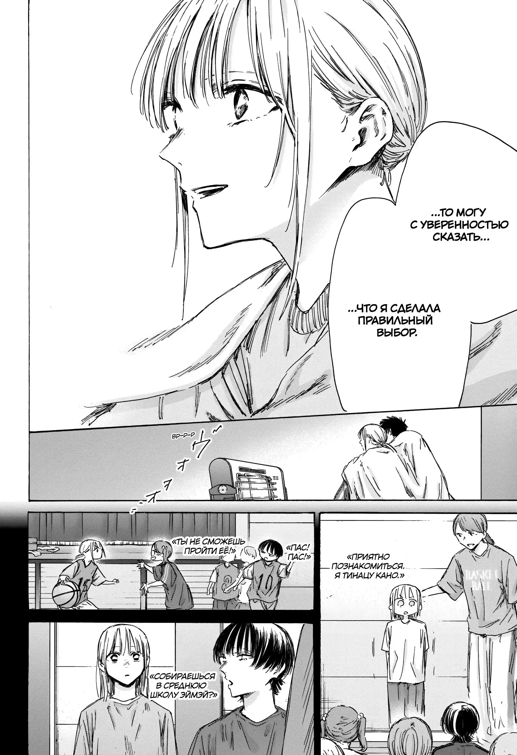 Read Голубая шкатулка Манга (Blue Box) Manga Online