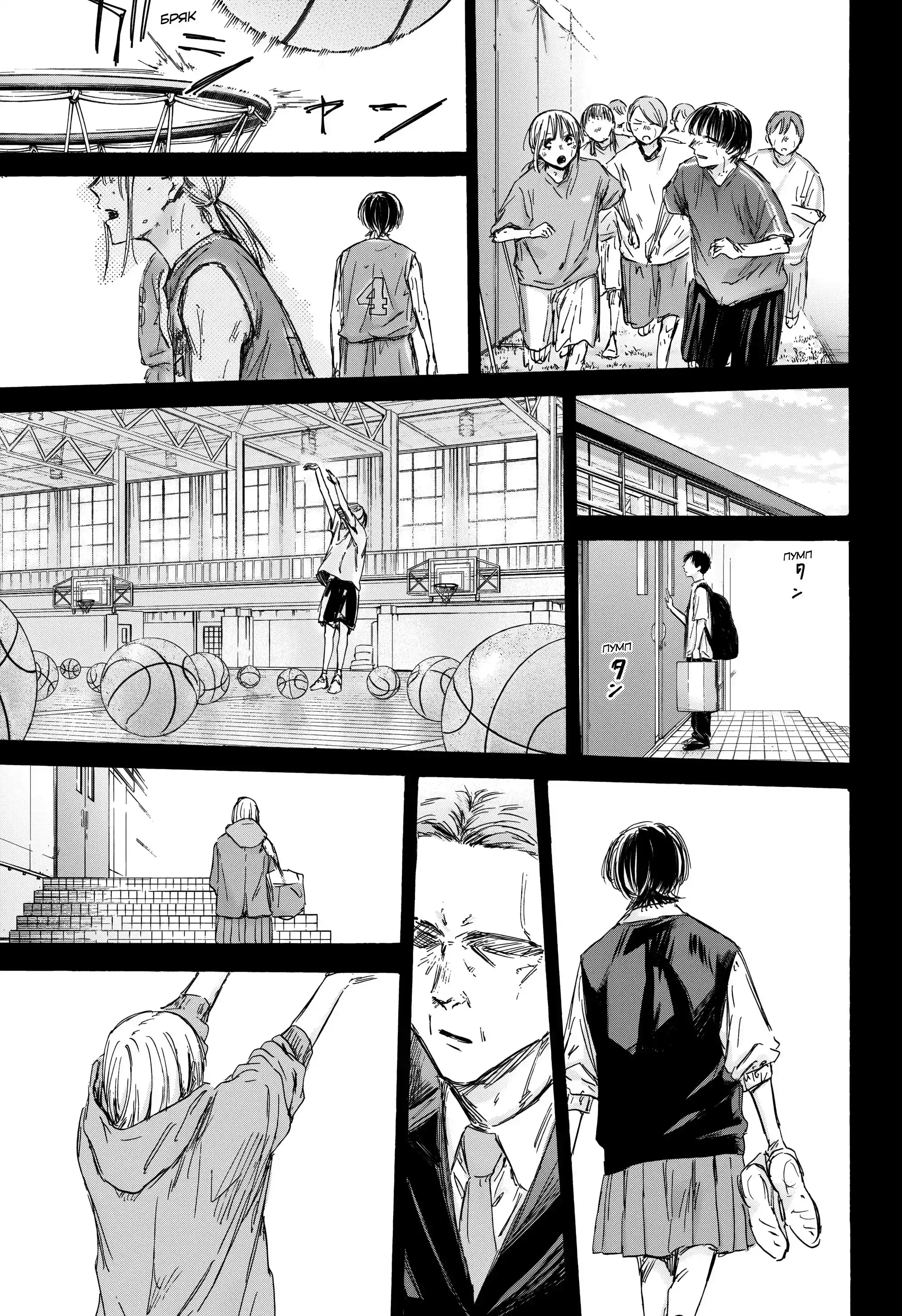 Read Голубая шкатулка Манга (Blue Box) Manga Online