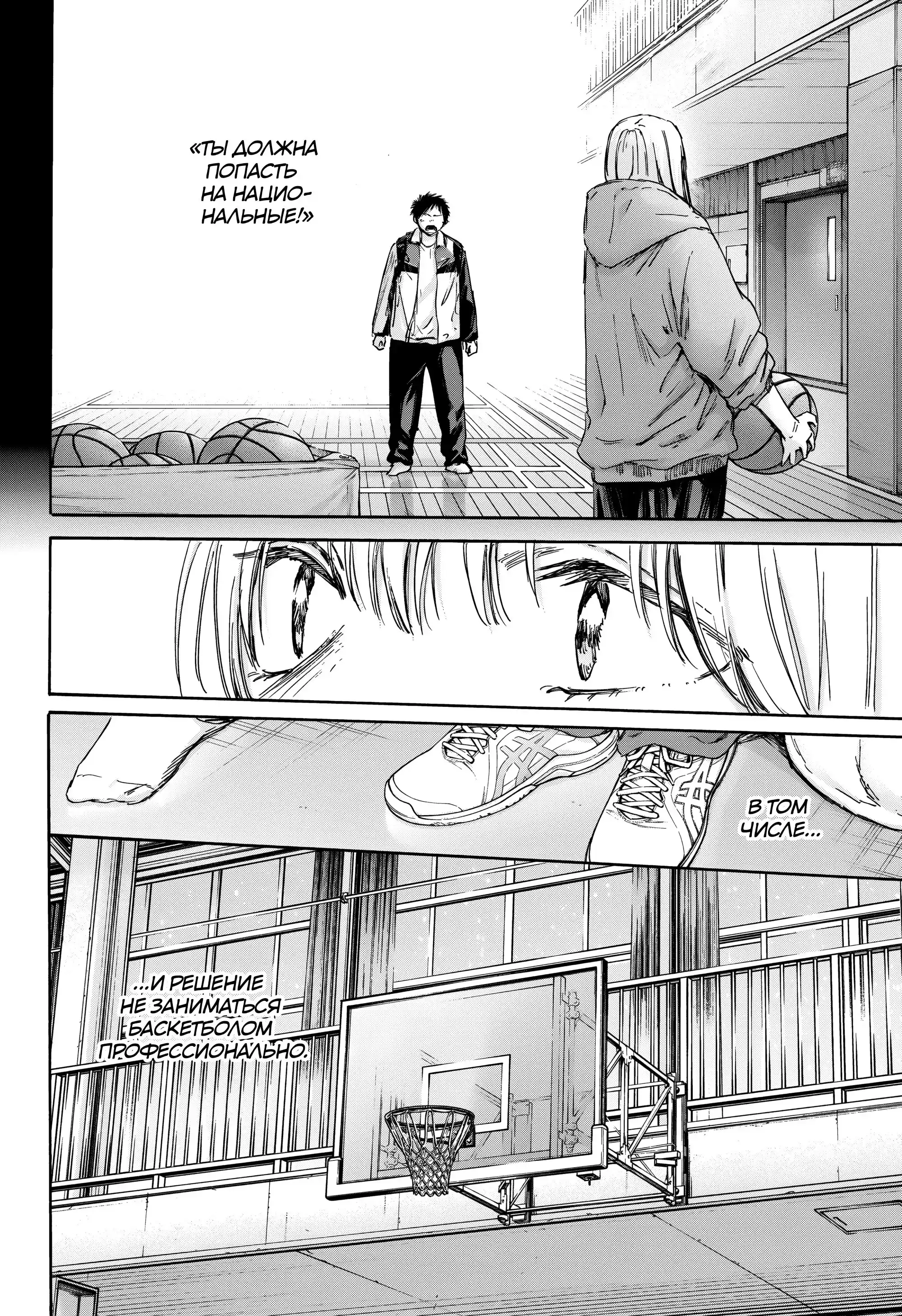 Read Голубая шкатулка Манга (Blue Box) Manga Online