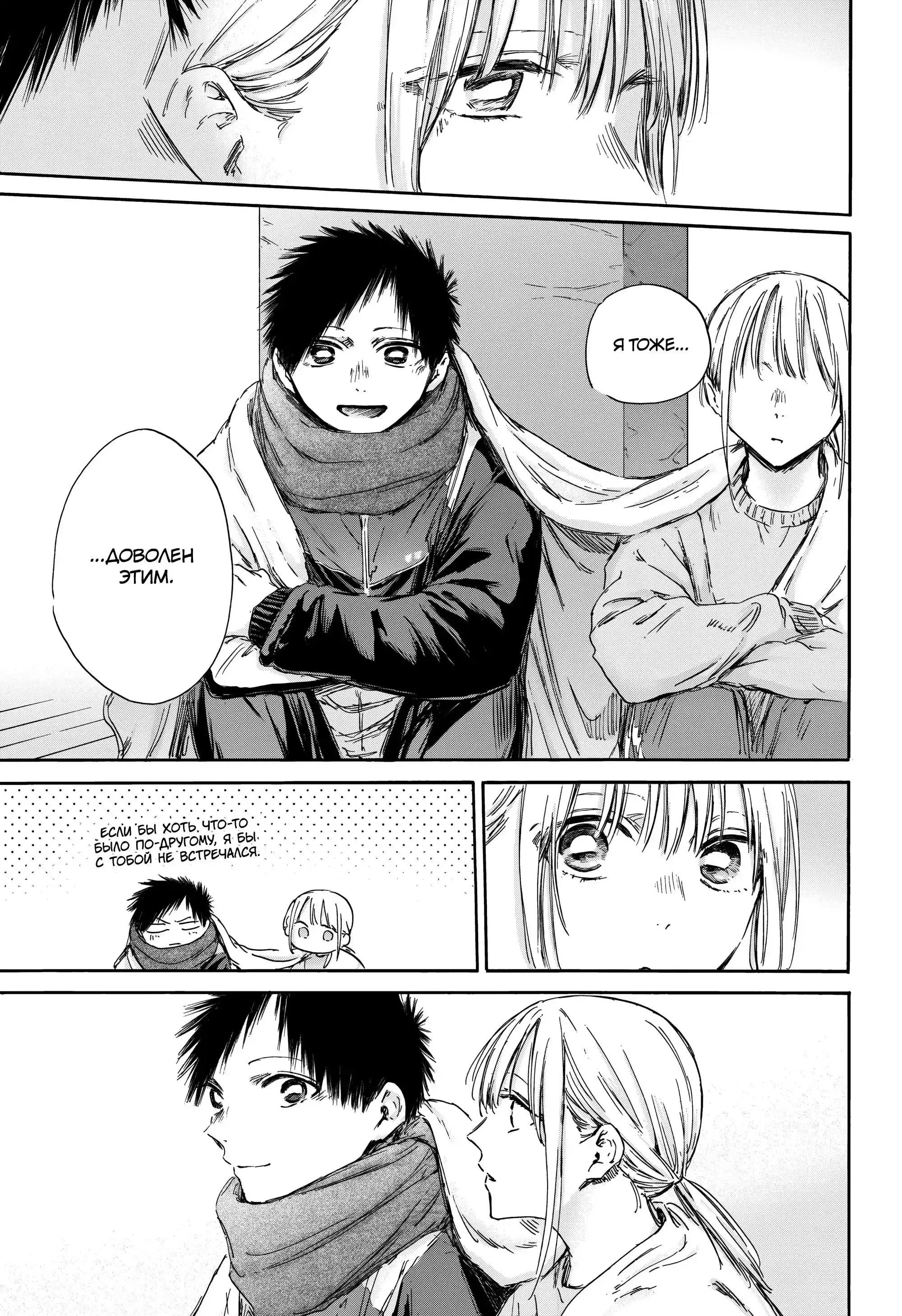 Read Голубая шкатулка Манга (Blue Box) Manga Online