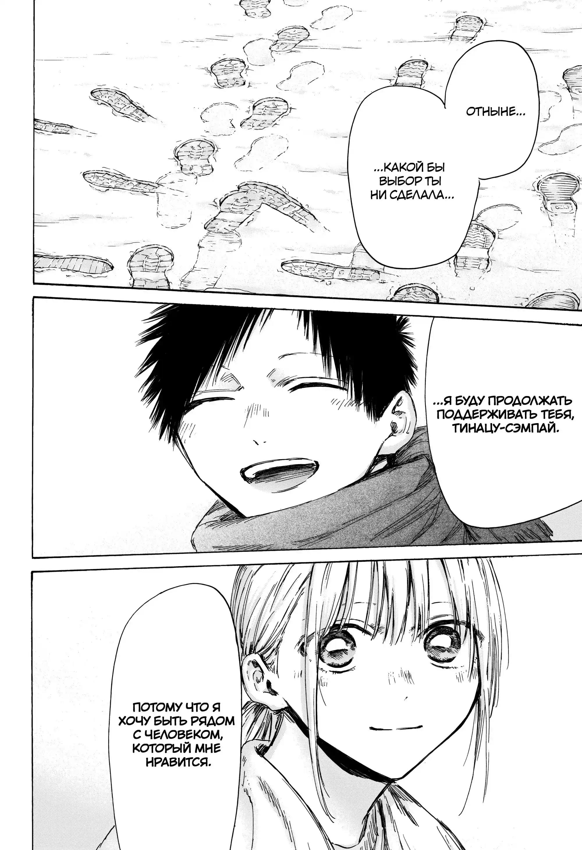 Read Голубая шкатулка Манга (Blue Box) Manga Online