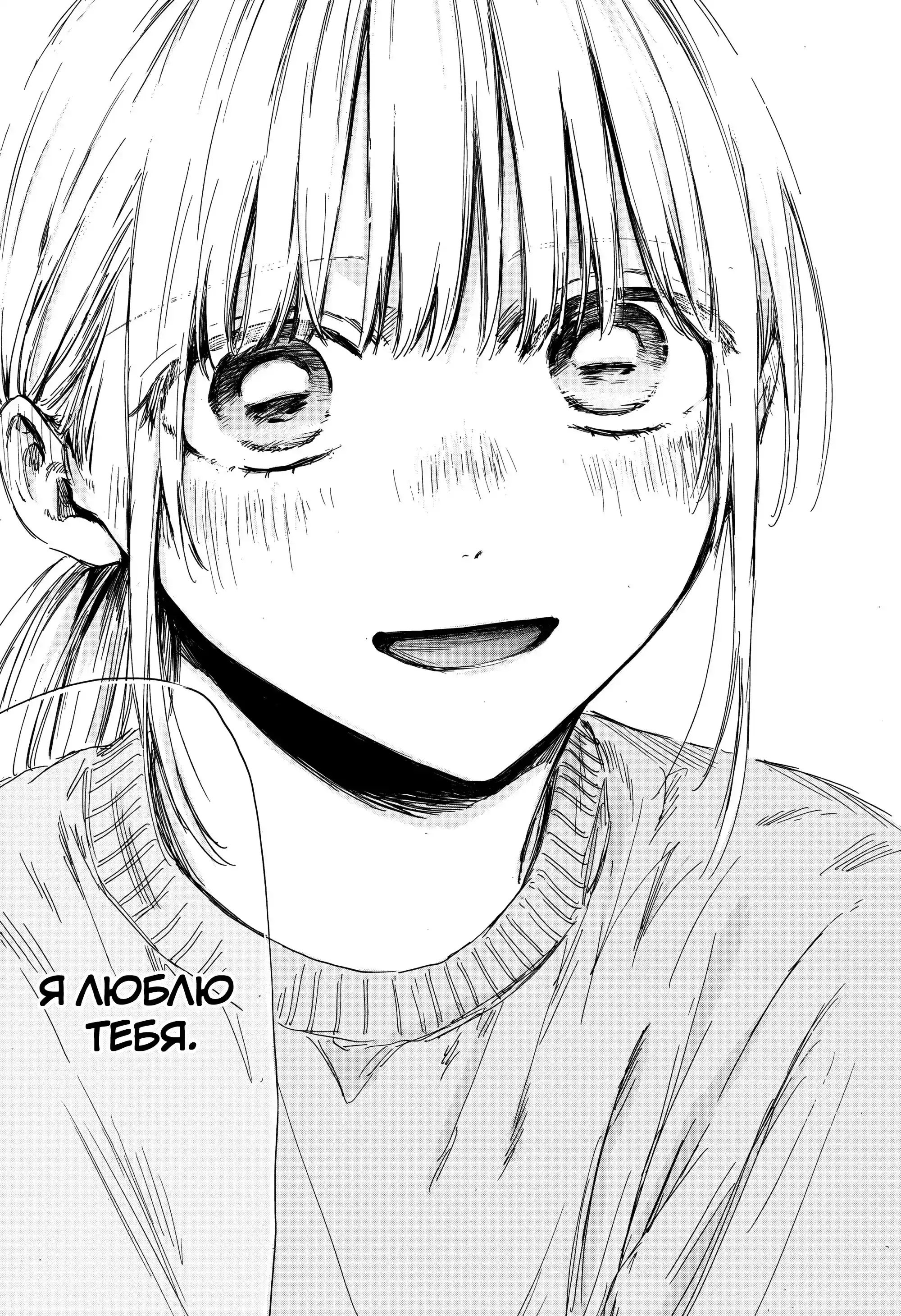 Read Голубая шкатулка Манга (Blue Box) Manga Online