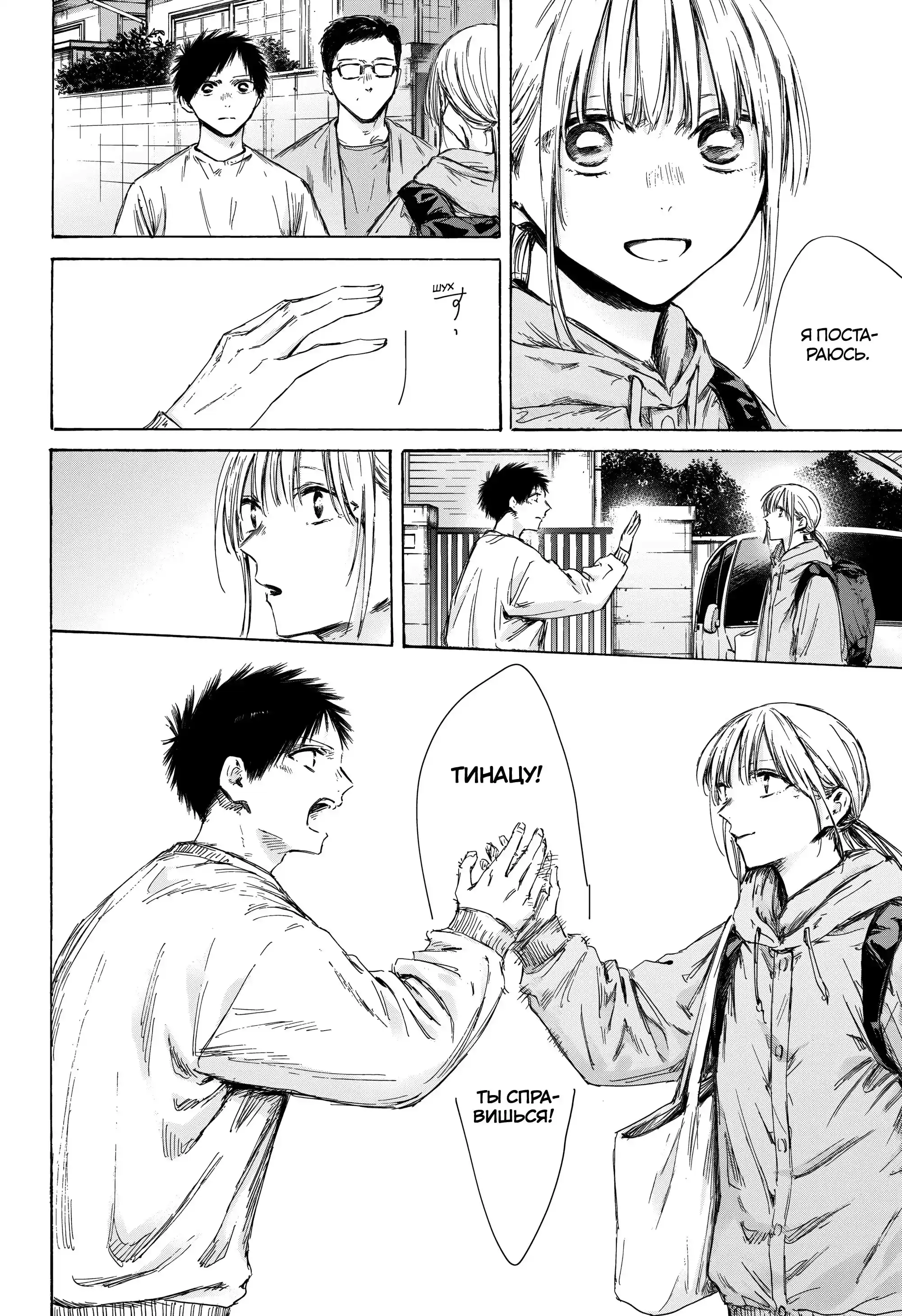 Read Голубая шкатулка Манга (Blue Box) Manga Online