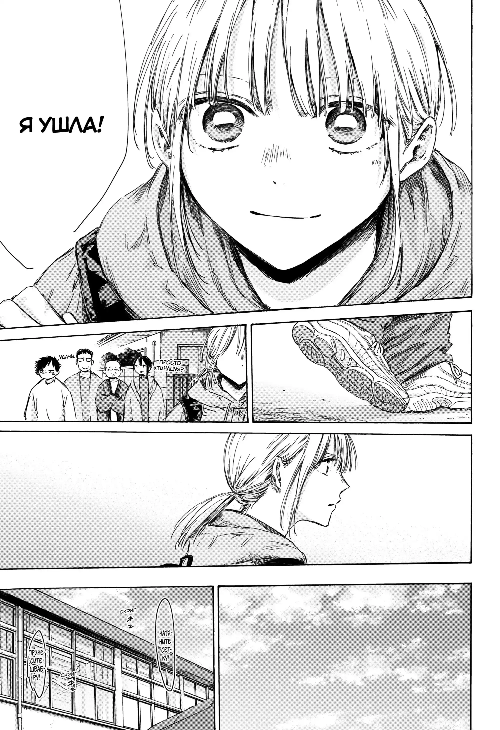 Read Голубая шкатулка Манга (Blue Box) Manga Online