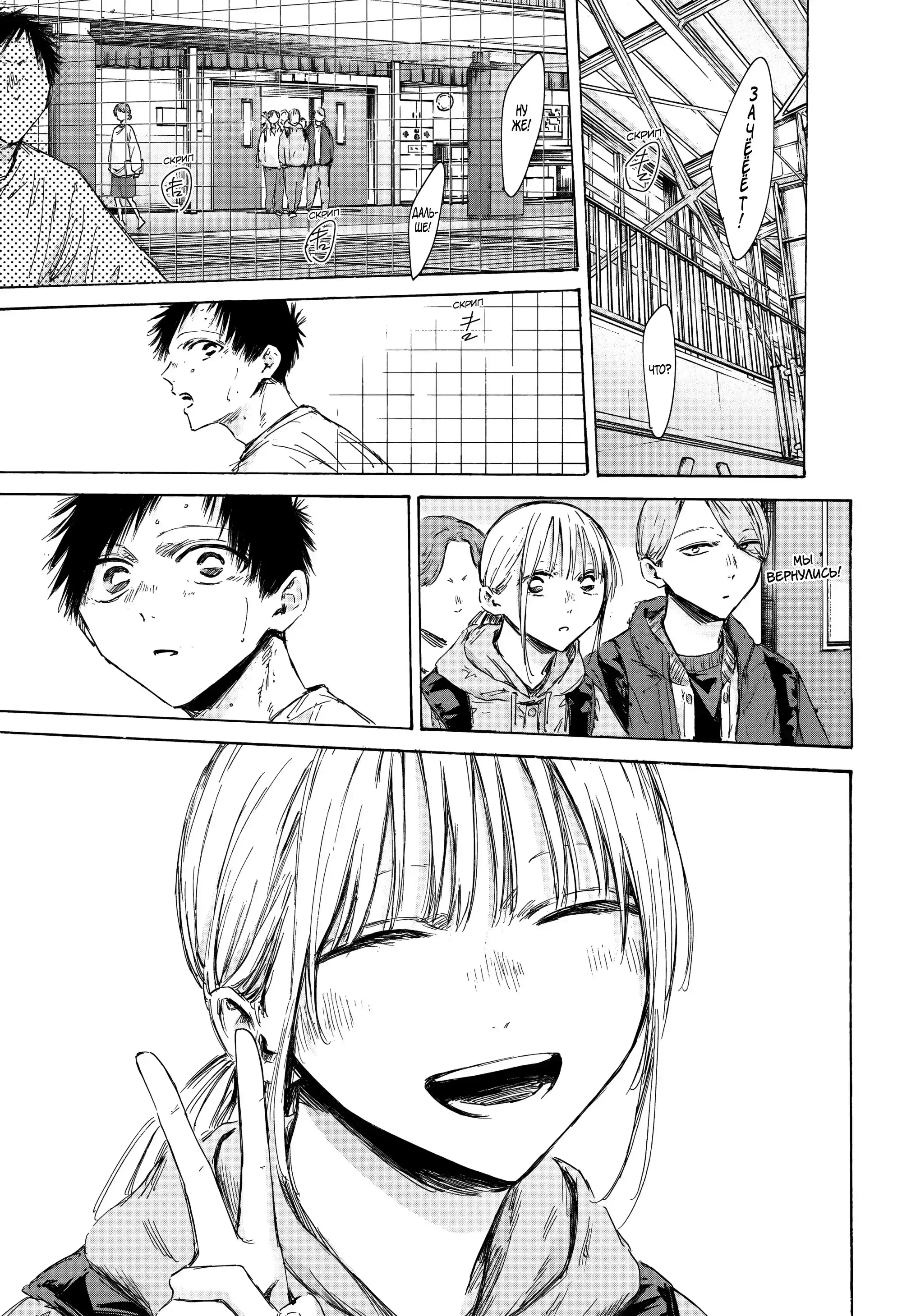 Read Голубая шкатулка Манга (Blue Box) Manga Online