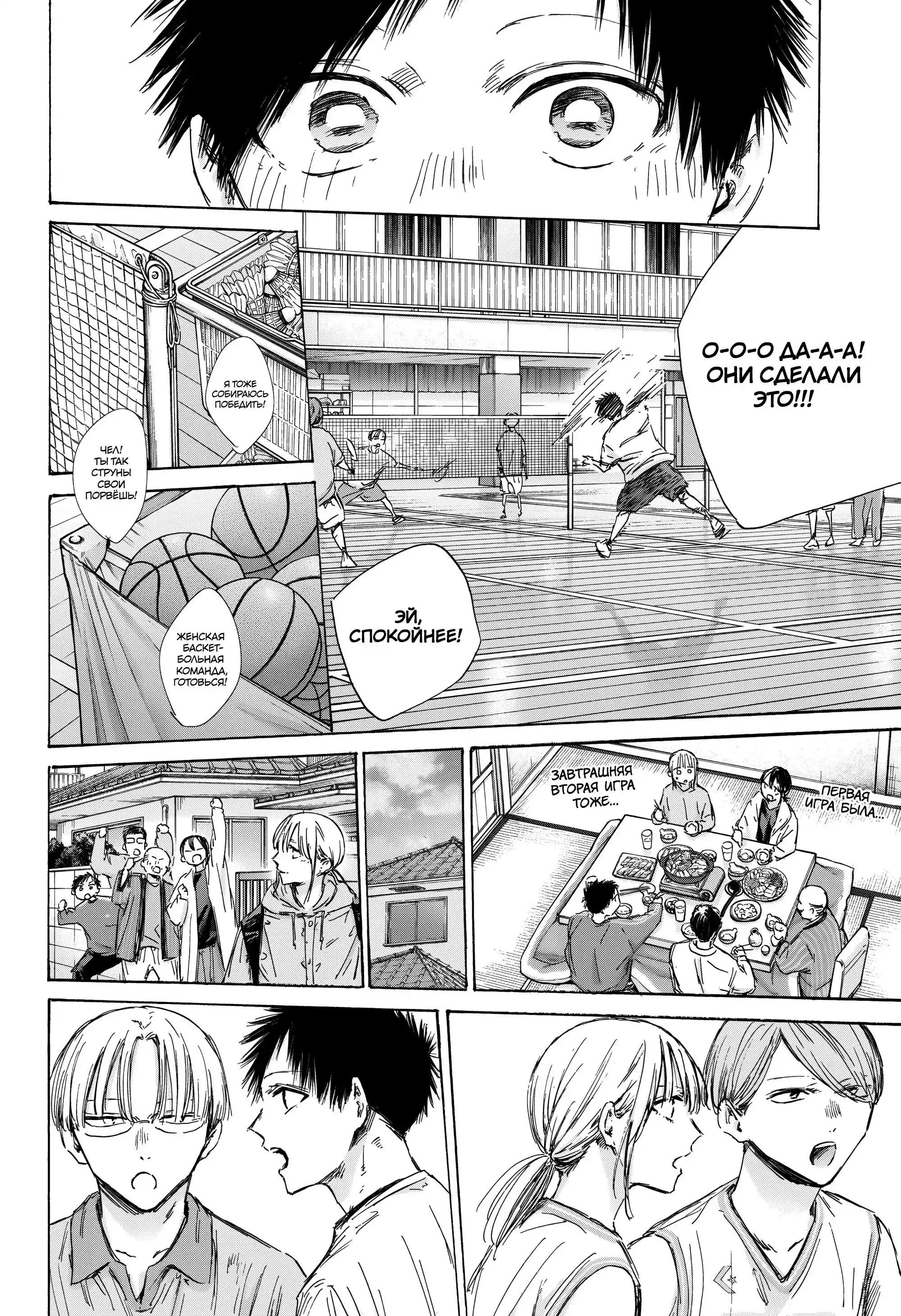 Read Голубая шкатулка Манга (Blue Box) Manga Online