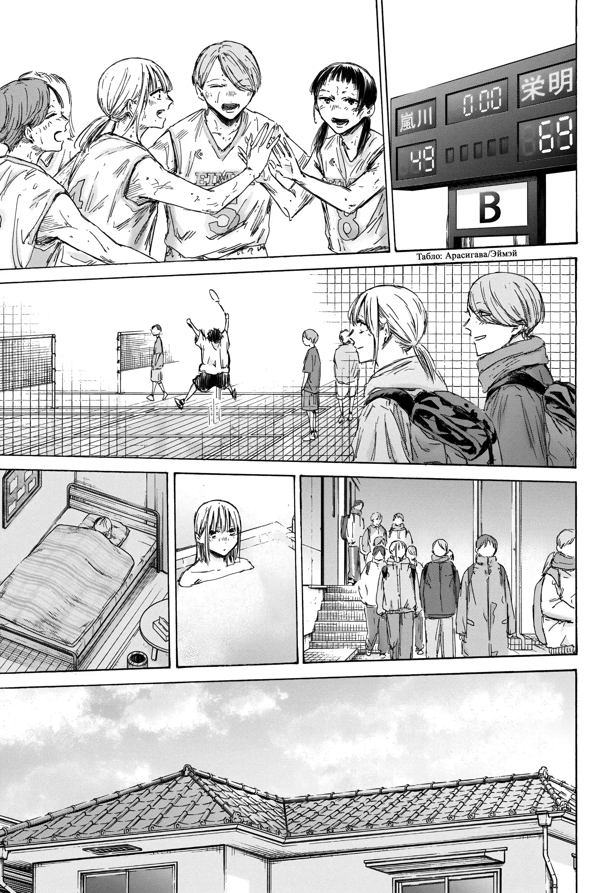 Read Голубая шкатулка Манга (Blue Box) Manga Online