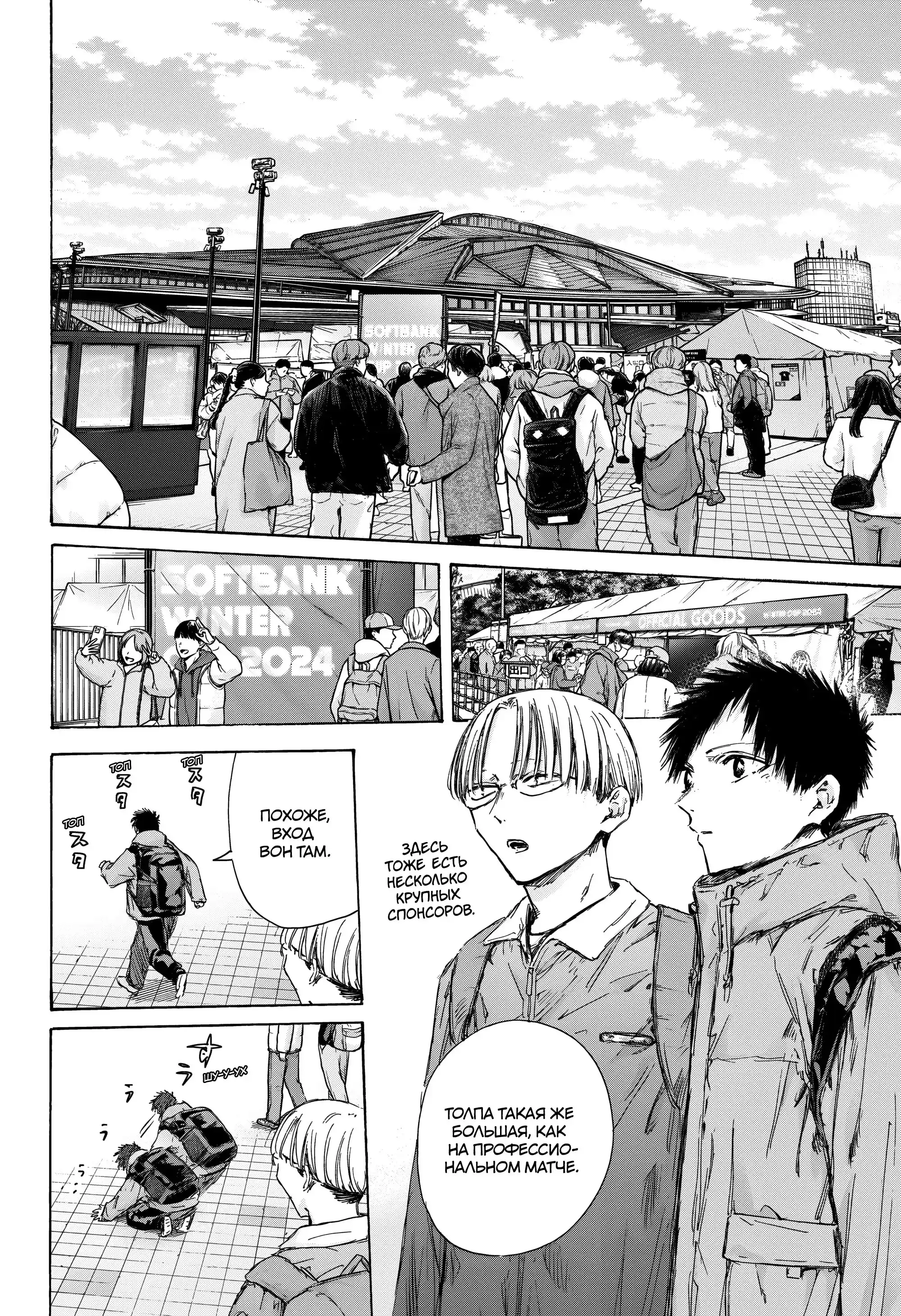 Read Голубая шкатулка Манга (Blue Box) Manga Online