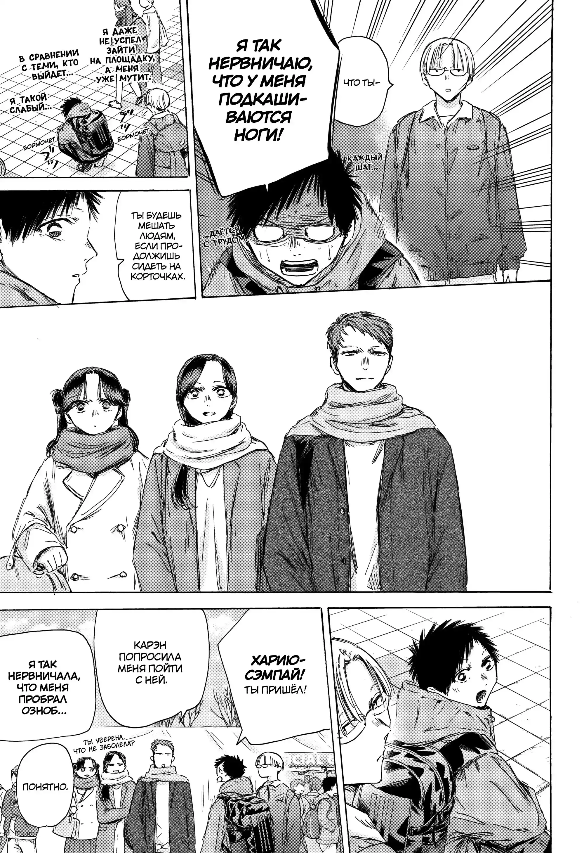 Read Голубая шкатулка Манга (Blue Box) Manga Online