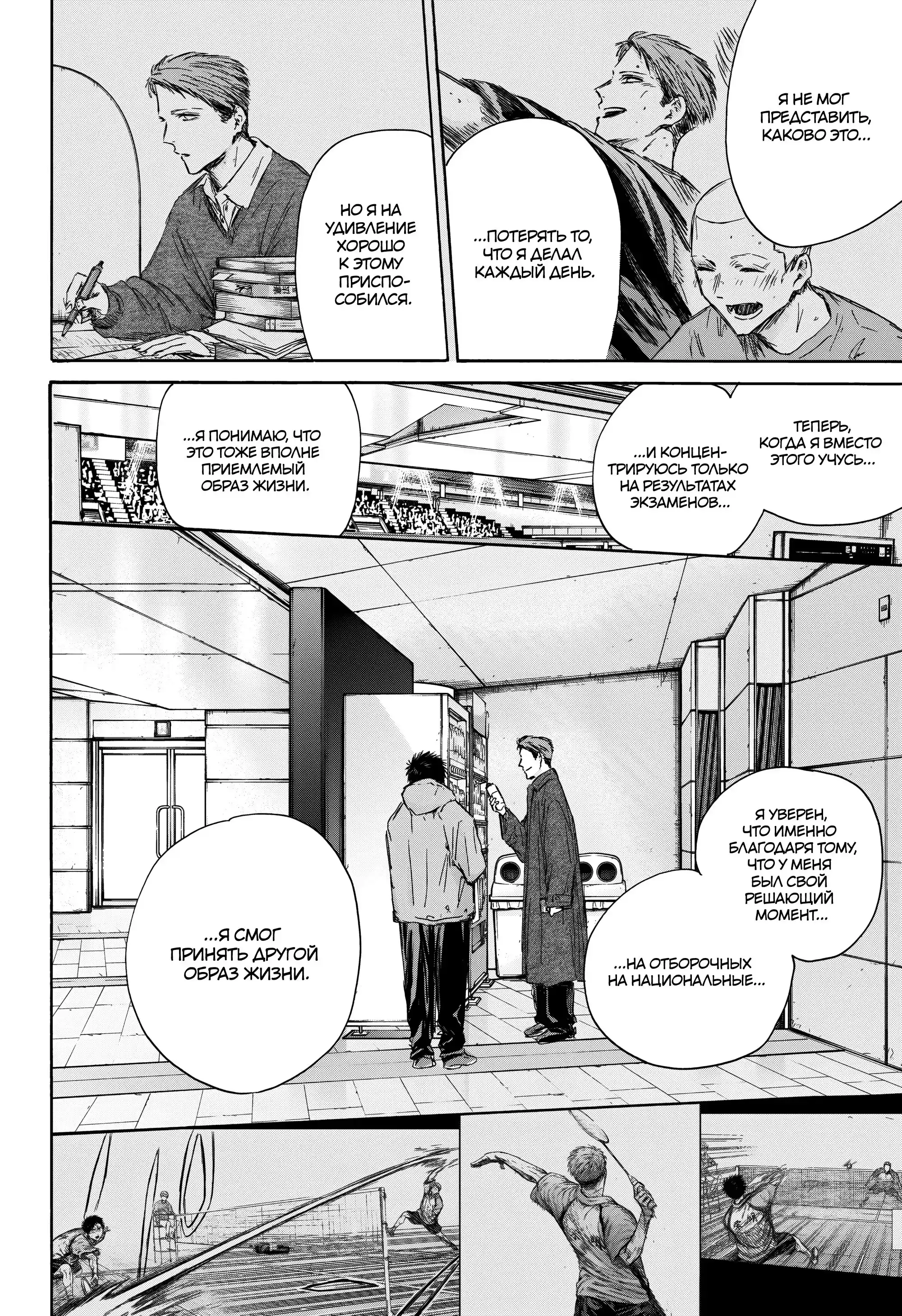 Read Голубая шкатулка Манга (Blue Box) Manga Online