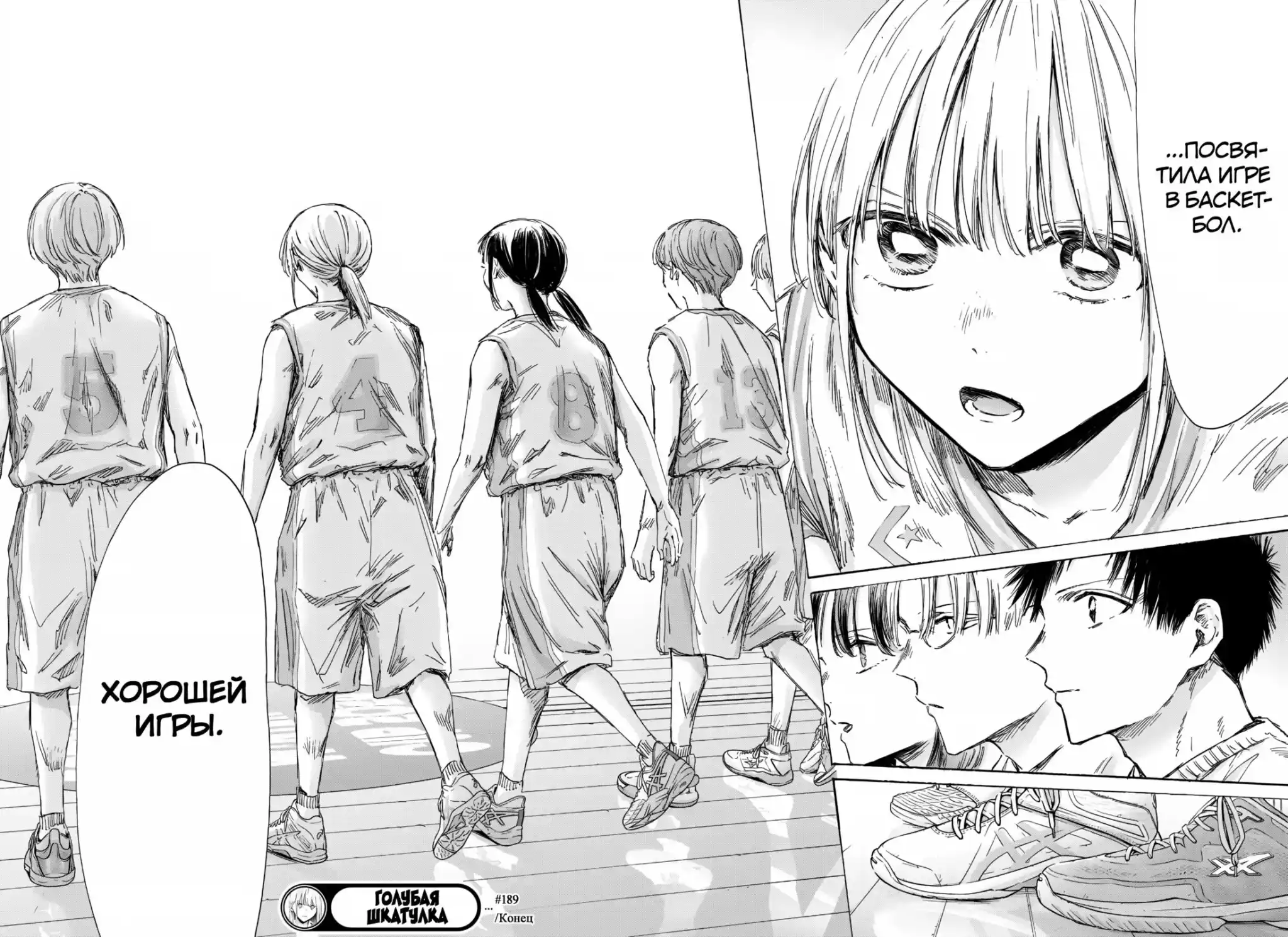 Read Голубая шкатулка Манга (Blue Box) Manga Online