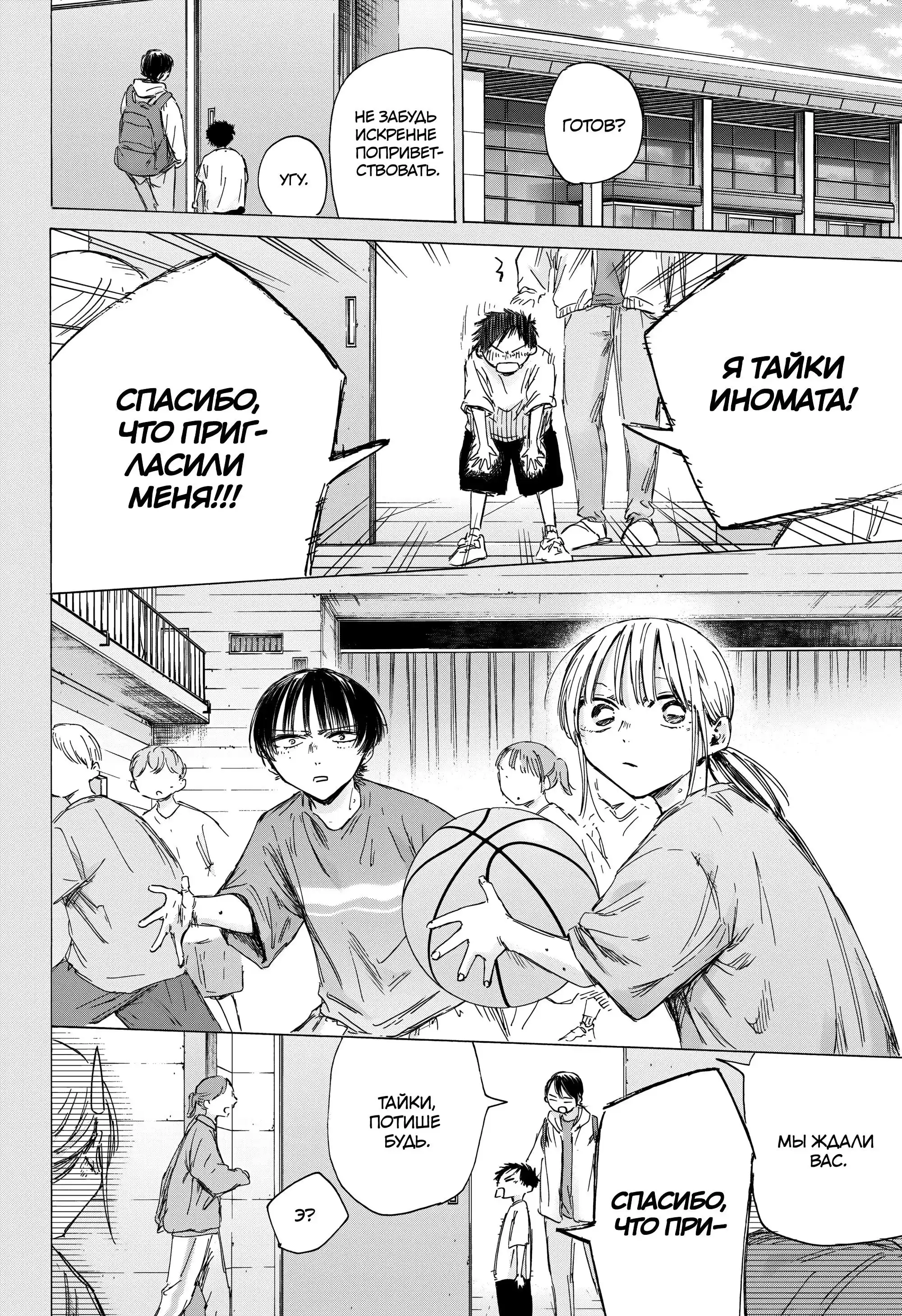 Read Голубая шкатулка Манга (Blue Box) Manga Online