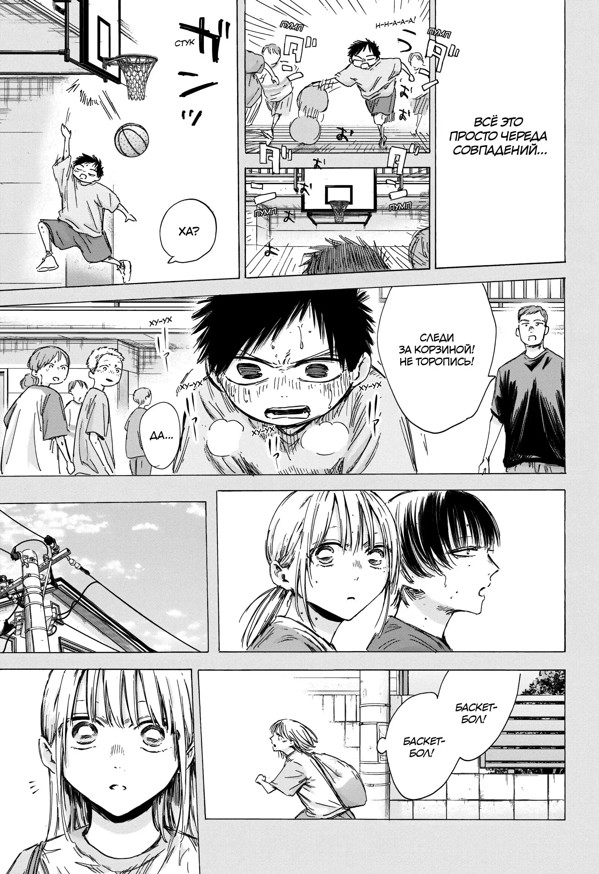 Read Голубая шкатулка Манга (Blue Box) Manga Online