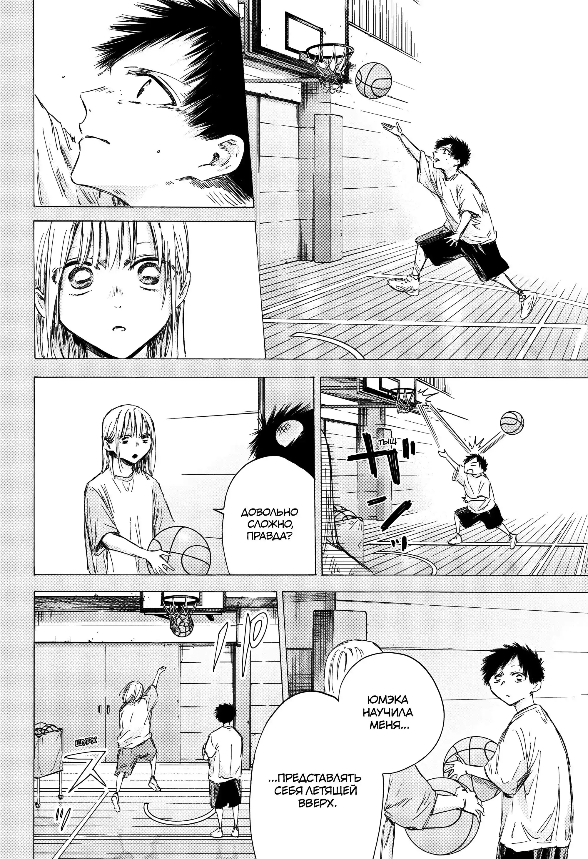 Read Голубая шкатулка Манга (Blue Box) Manga Online