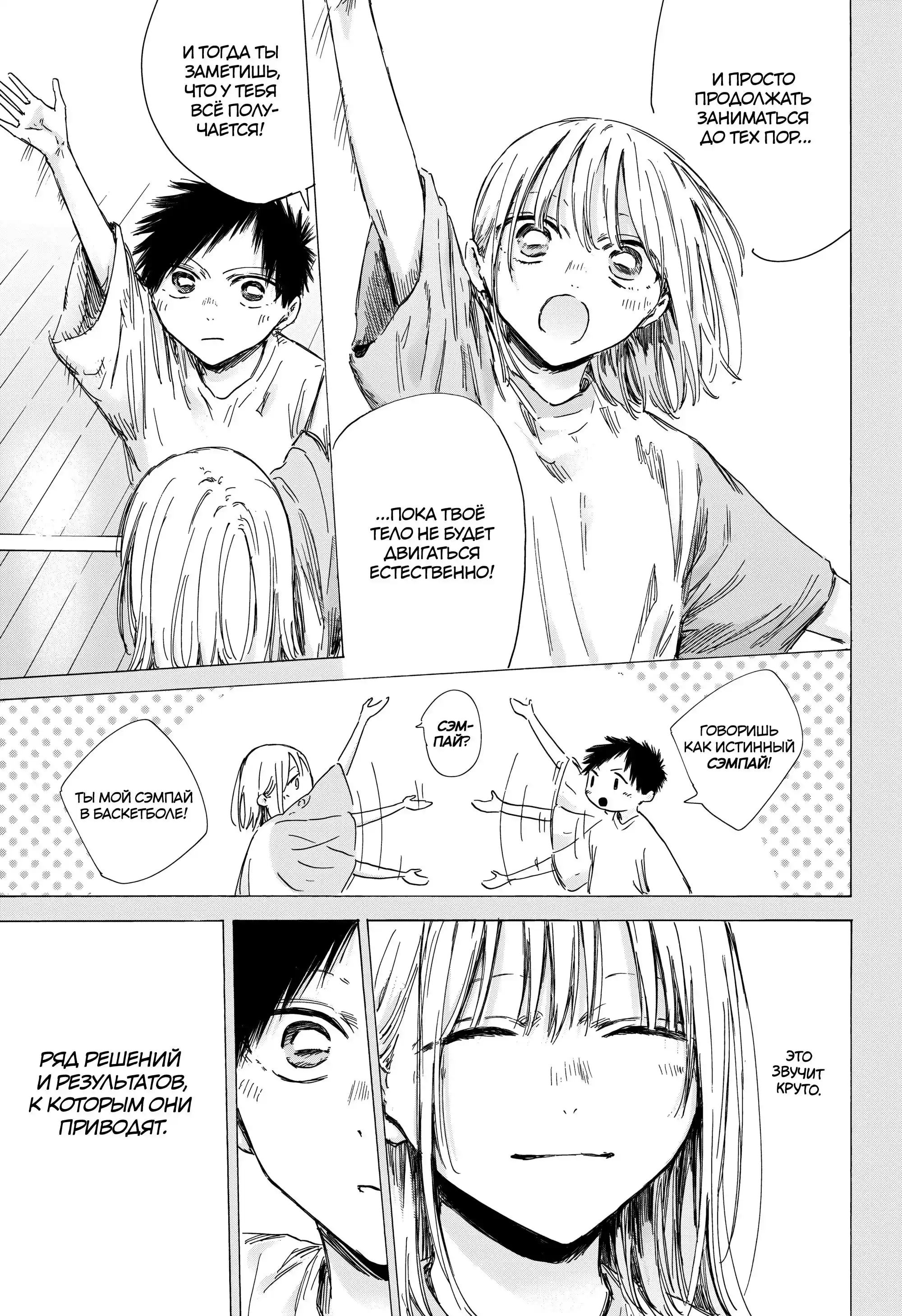 Read Голубая шкатулка Манга (Blue Box) Manga Online