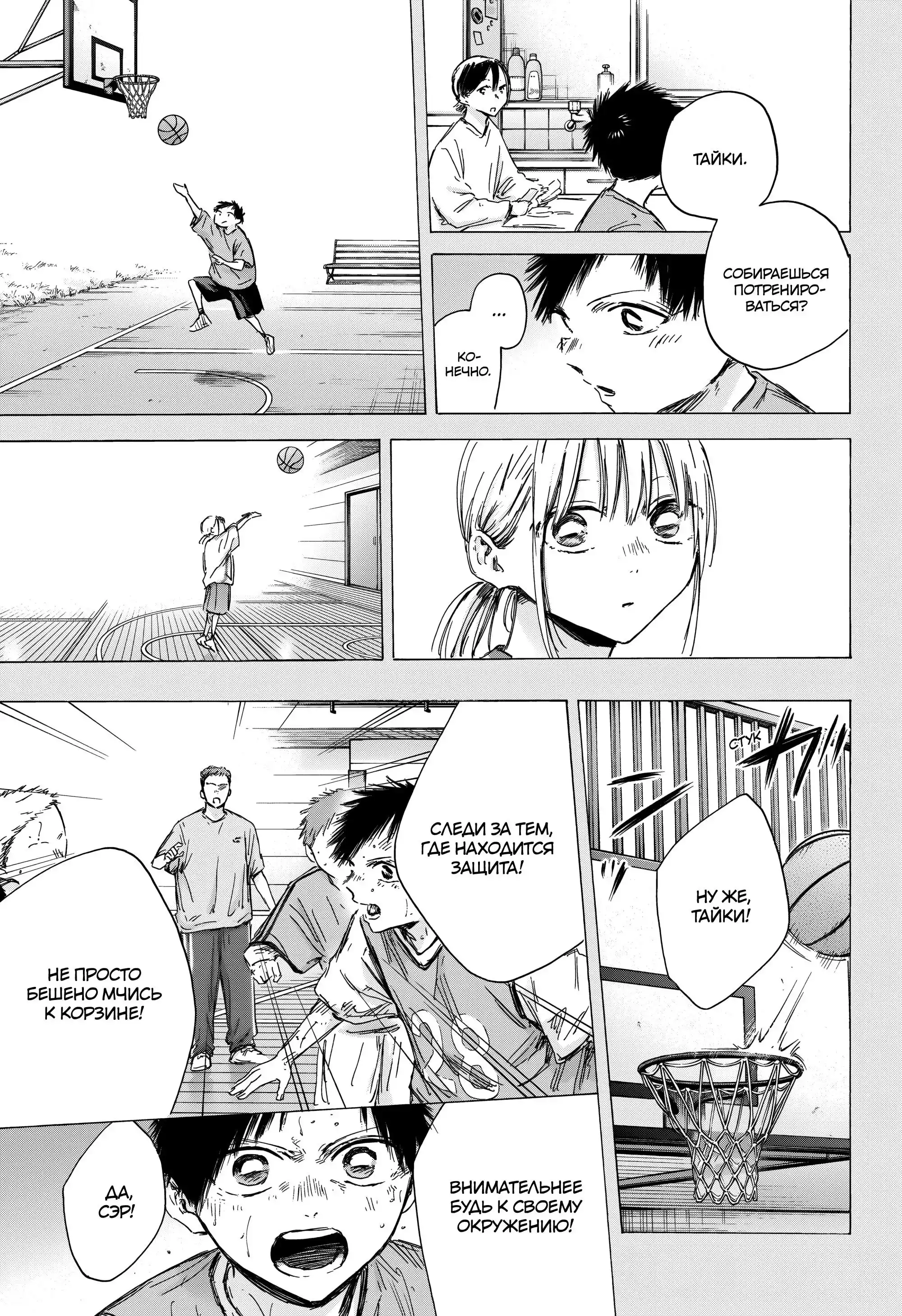 Read Голубая шкатулка Манга (Blue Box) Manga Online