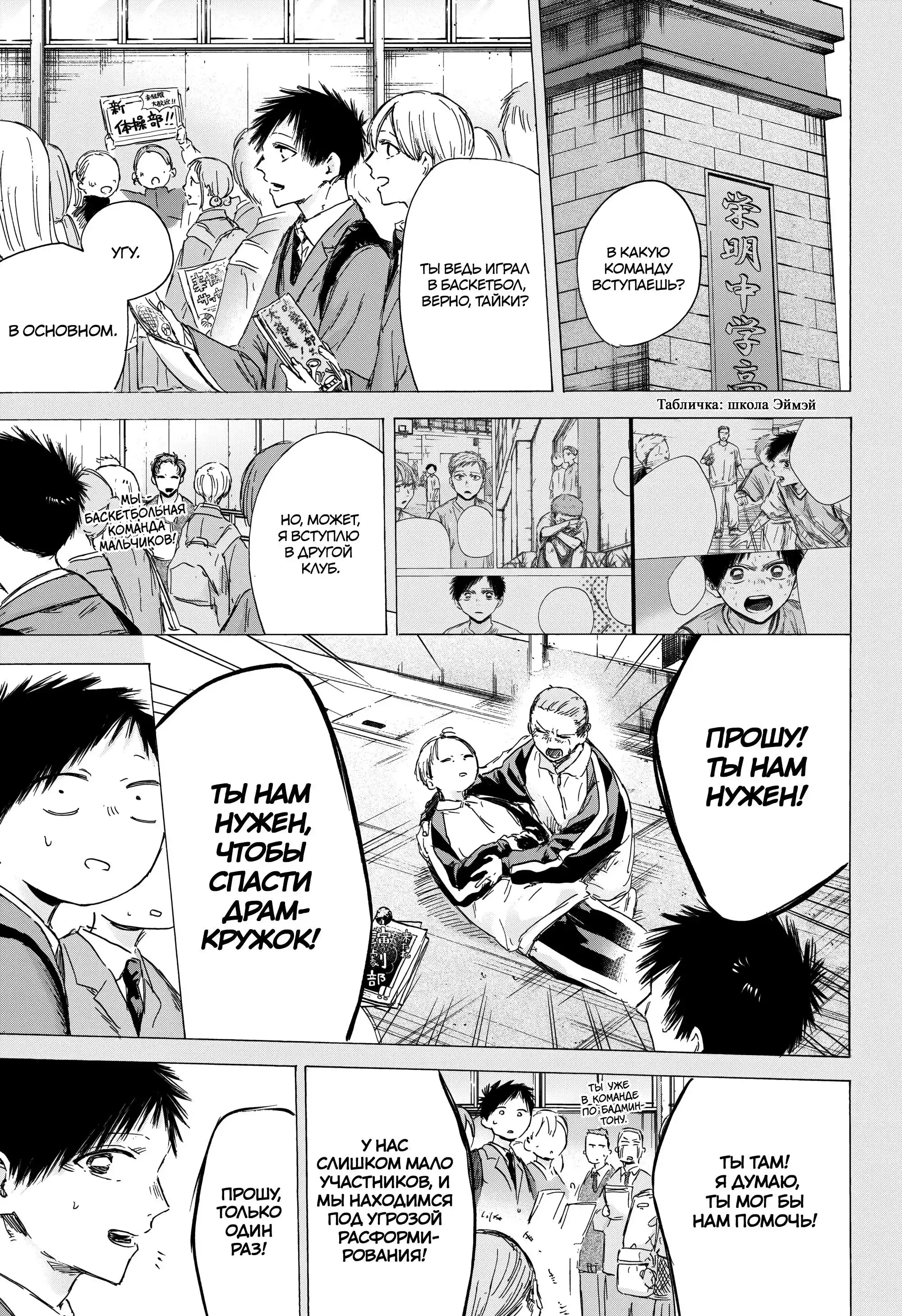 Read Голубая шкатулка Манга (Blue Box) Manga Online