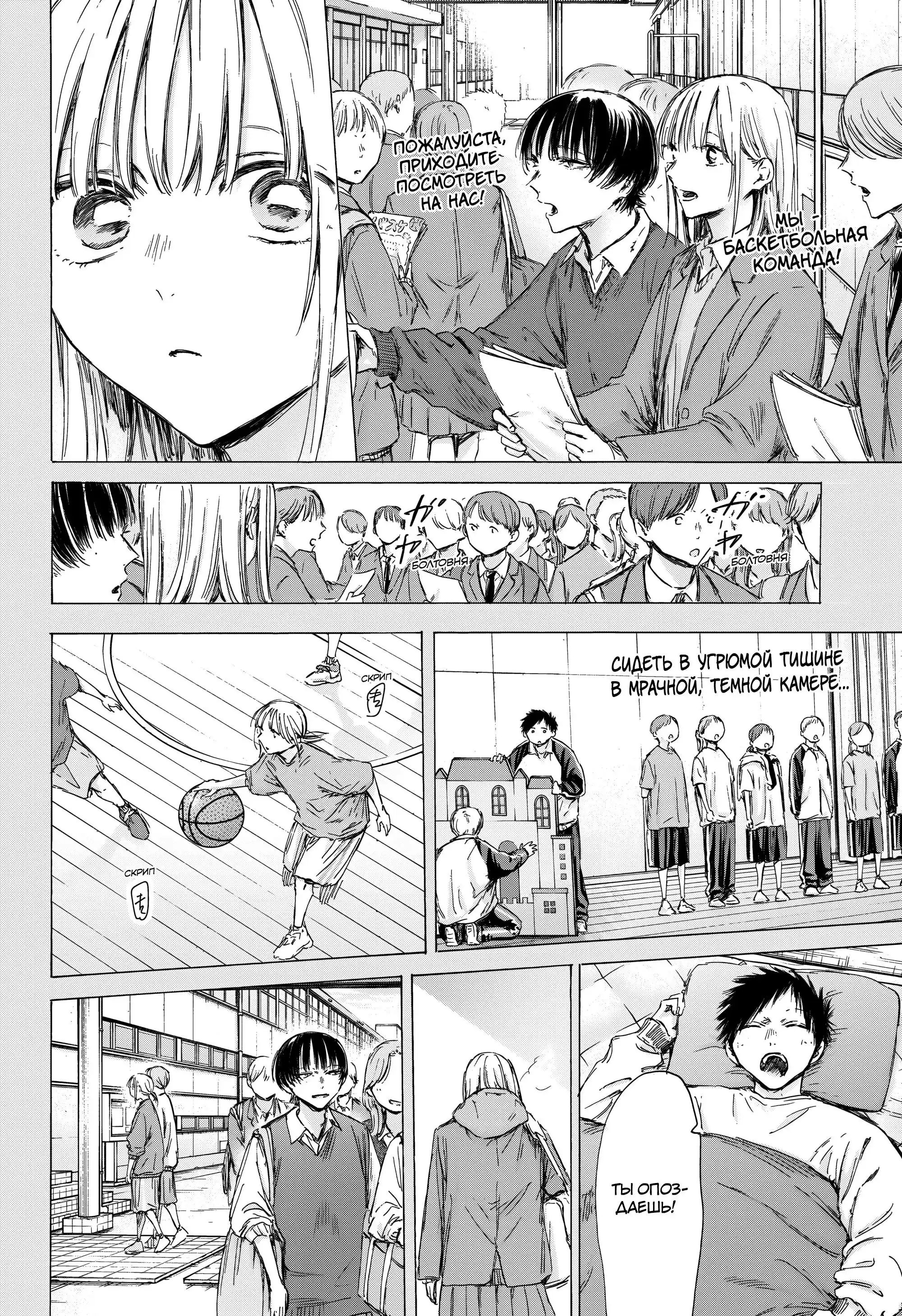 Read Голубая шкатулка Манга (Blue Box) Manga Online