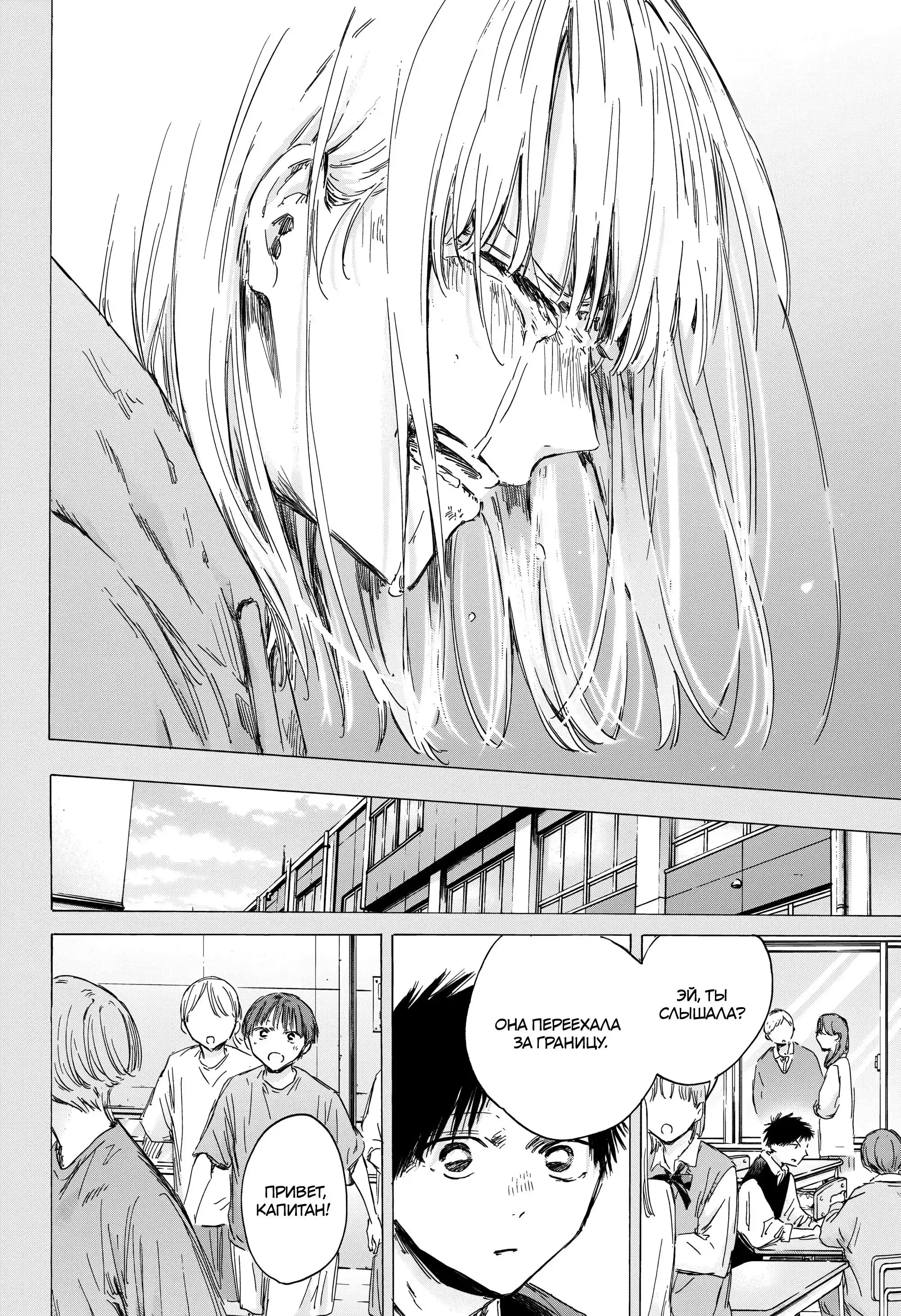 Read Голубая шкатулка Манга (Blue Box) Manga Online