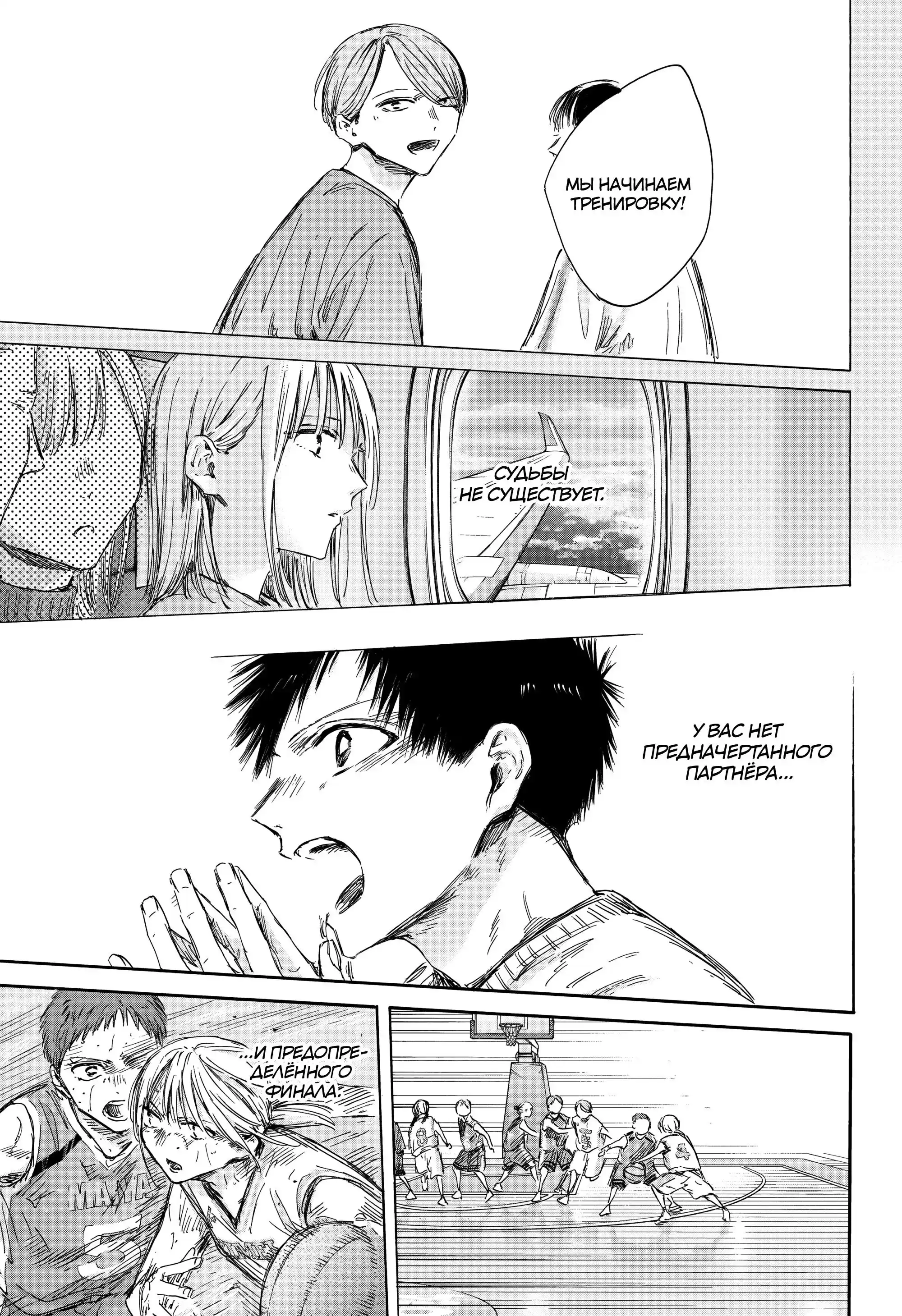 Read Голубая шкатулка Манга (Blue Box) Manga Online